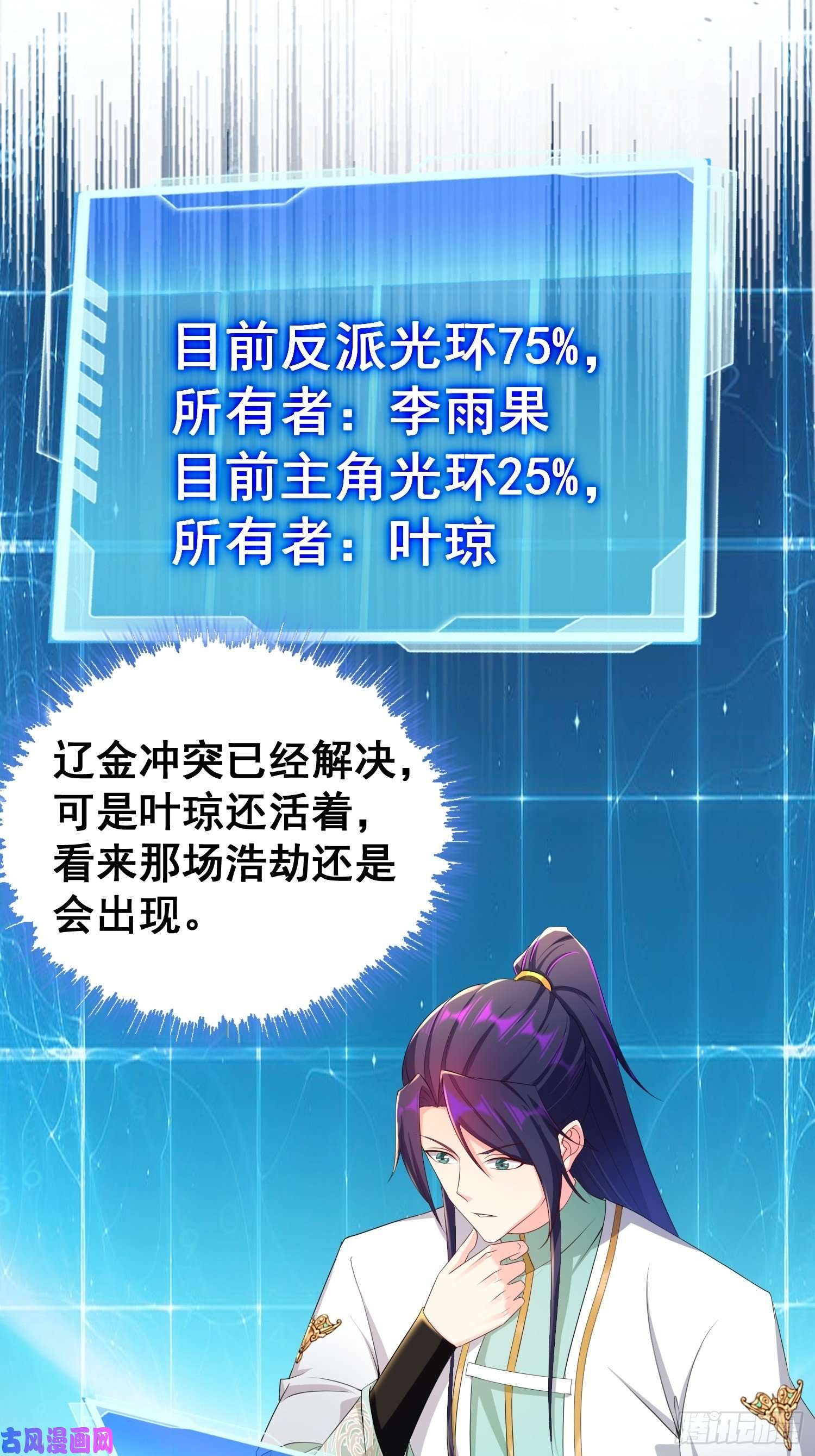 被迫成为反派赘婿寡不敌众