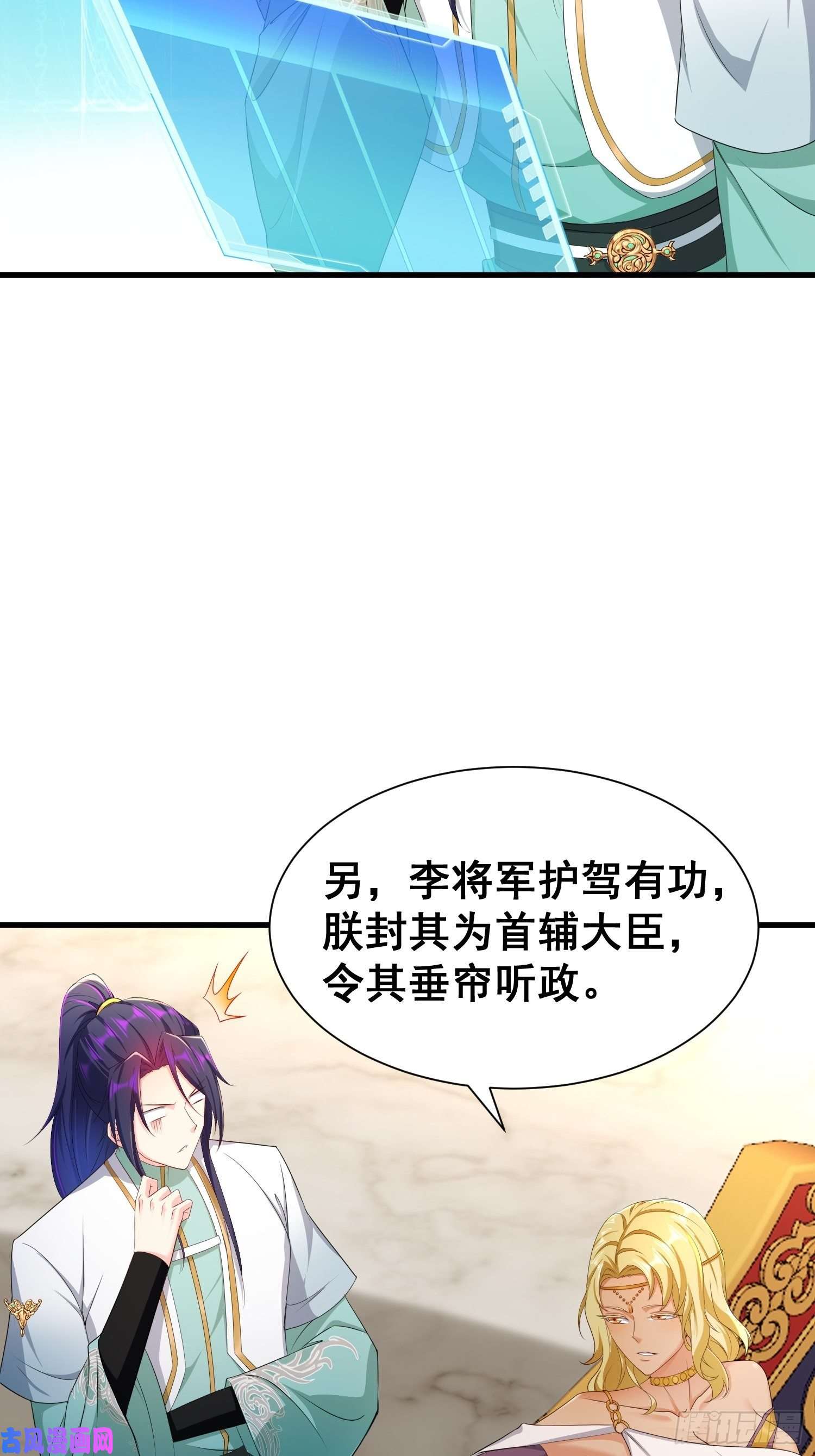 被迫成为反派赘婿寡不敌众