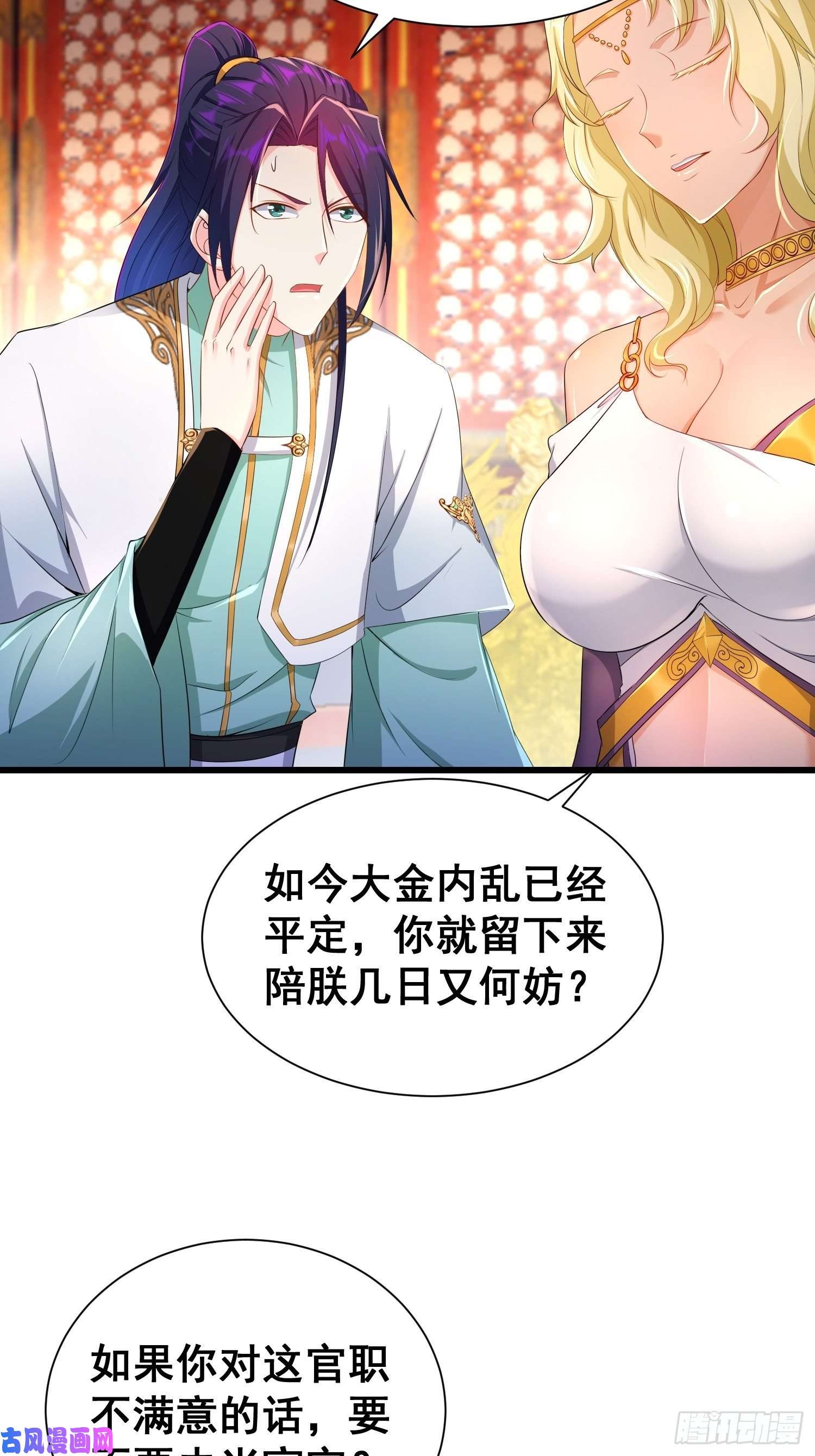 被迫成为反派赘婿寡不敌众