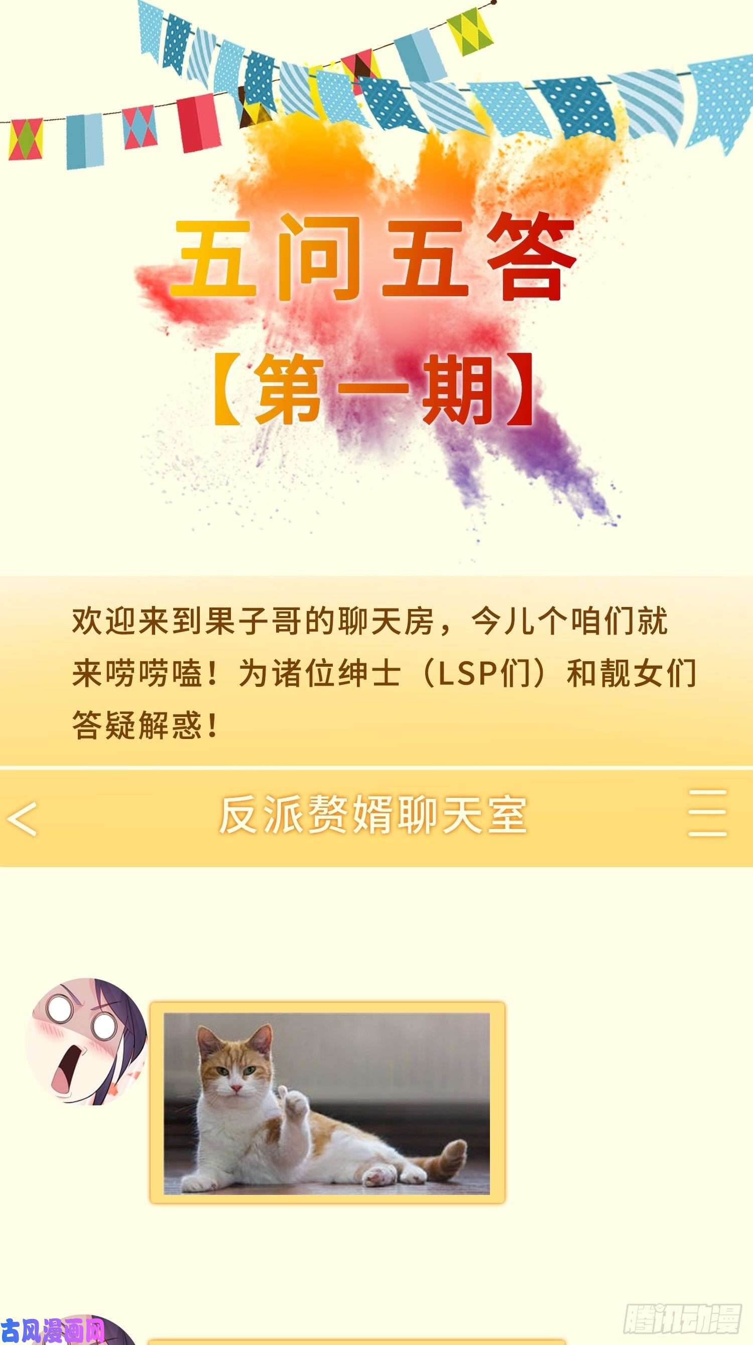 被迫成为反派赘婿寡不敌众