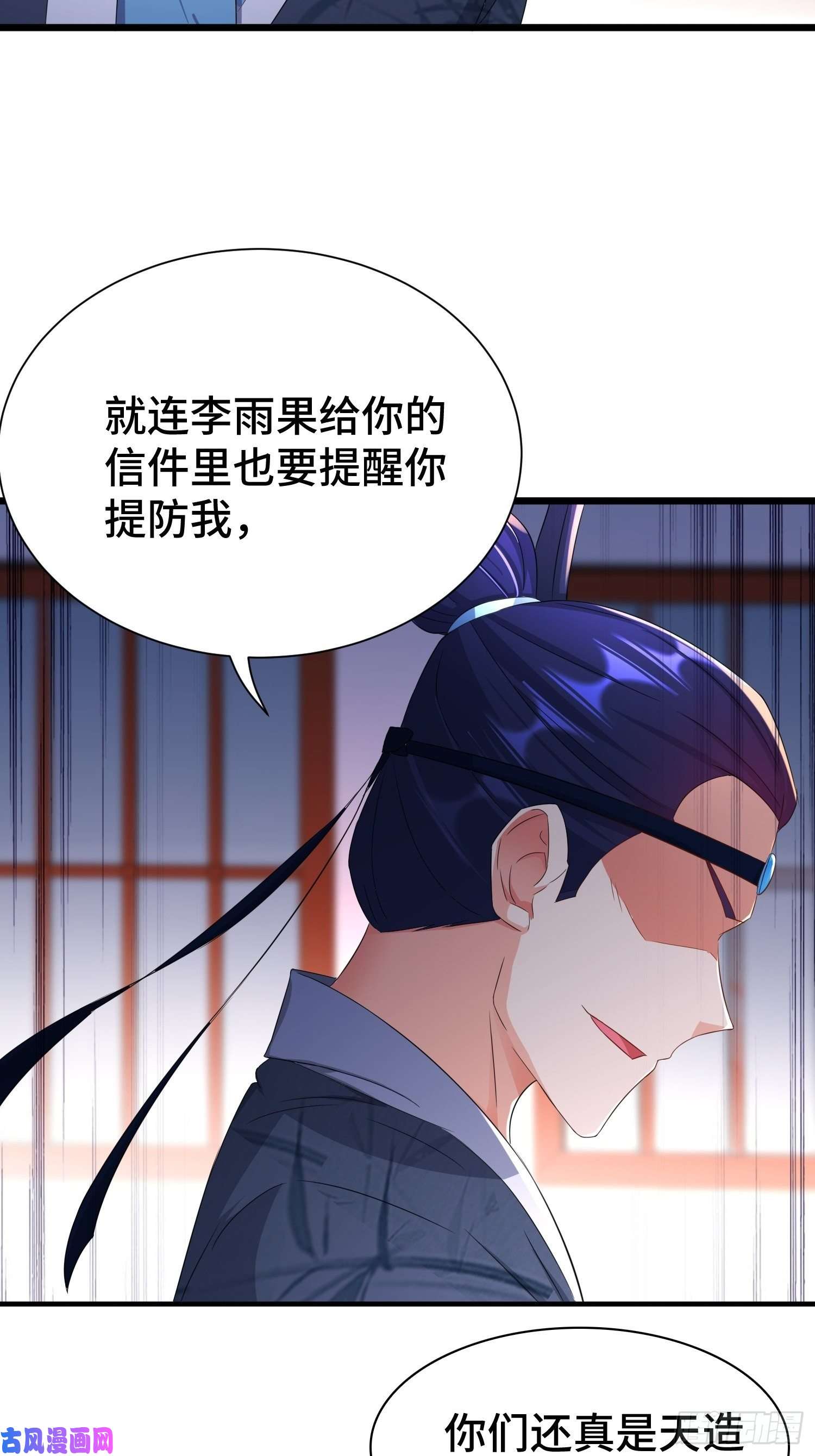 被迫成为反派赘婿昊天的危机