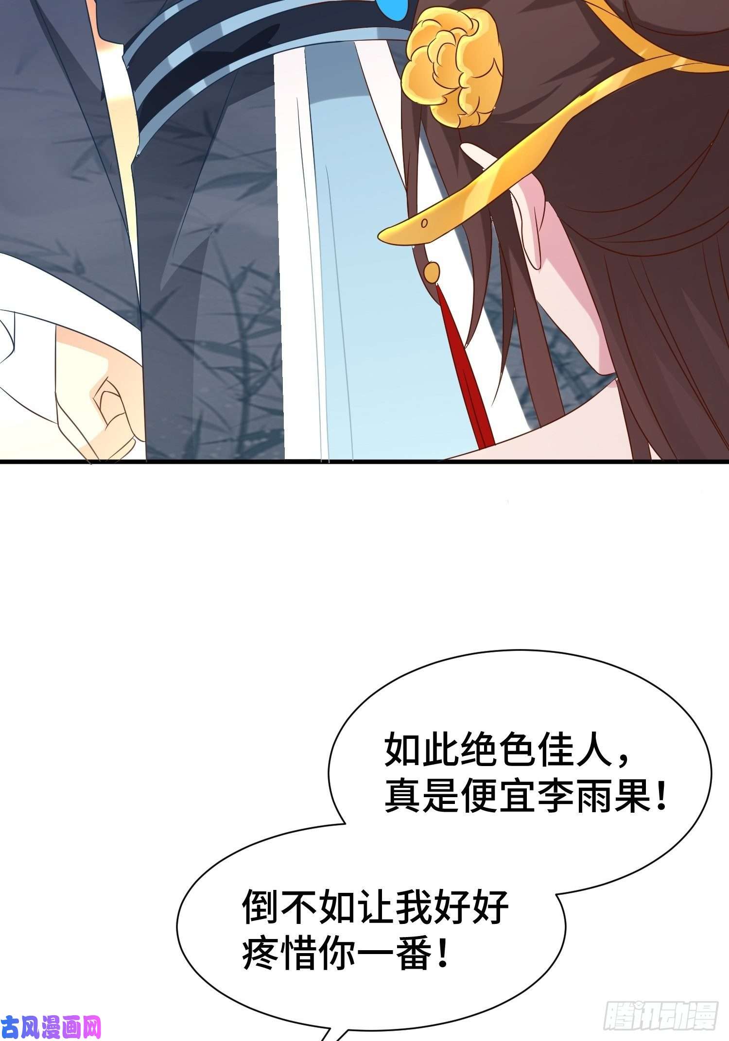 被迫成为反派赘婿昊天的危机