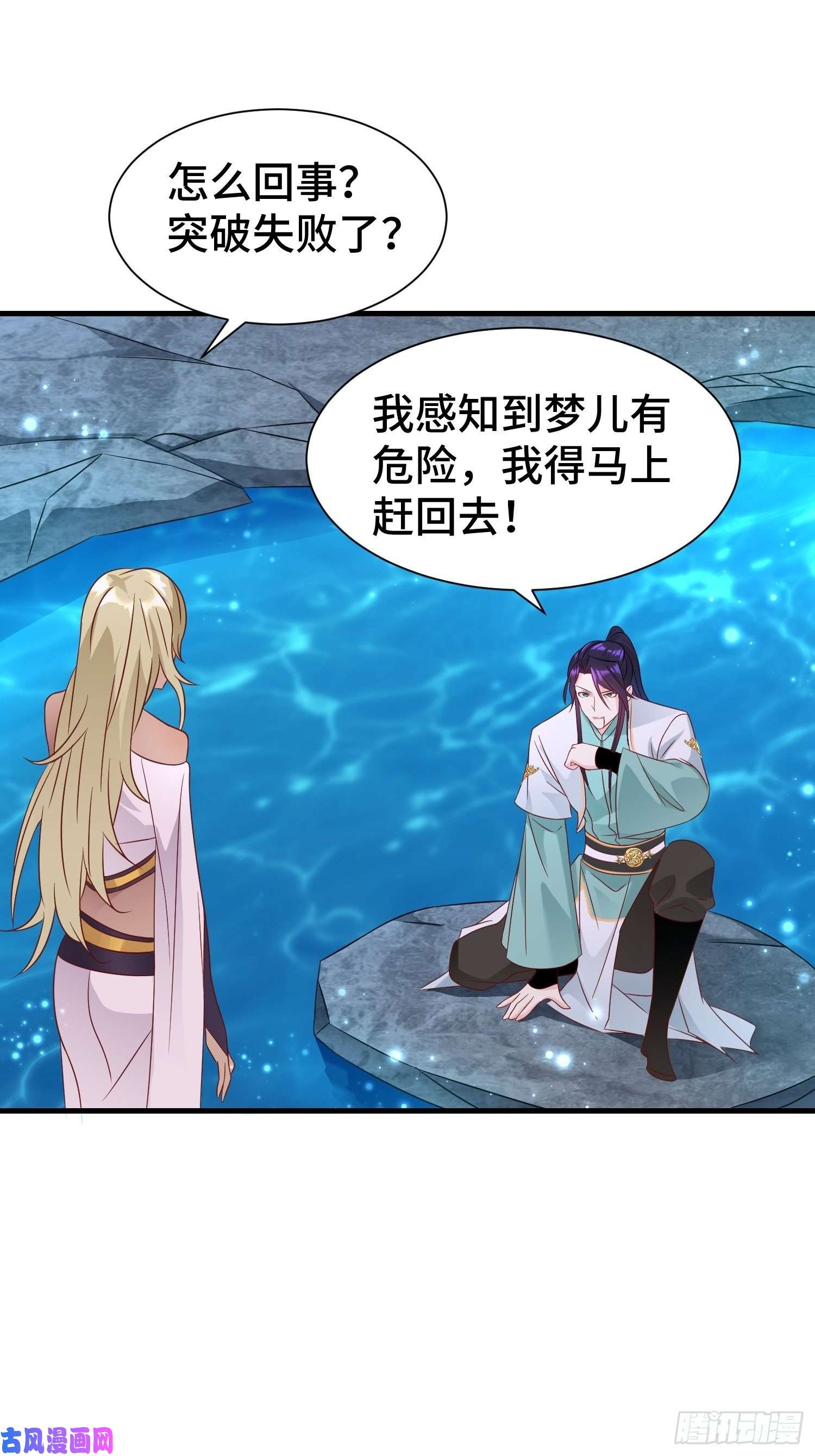 被迫成为反派赘婿昊天的危机