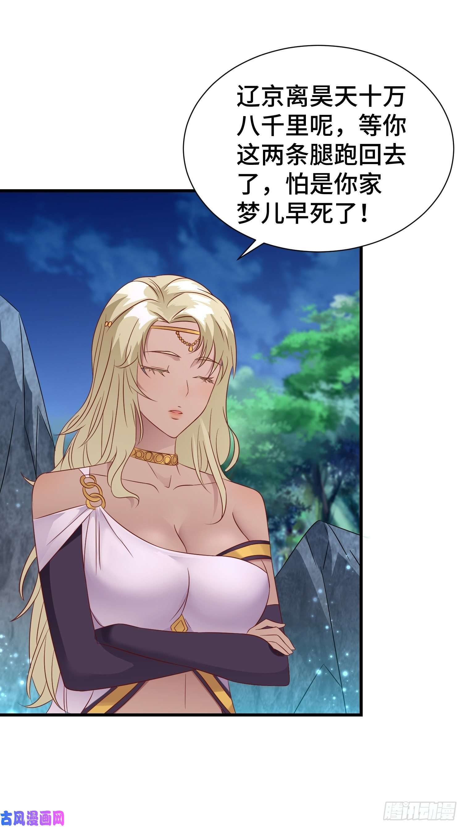 被迫成为反派赘婿昊天的危机