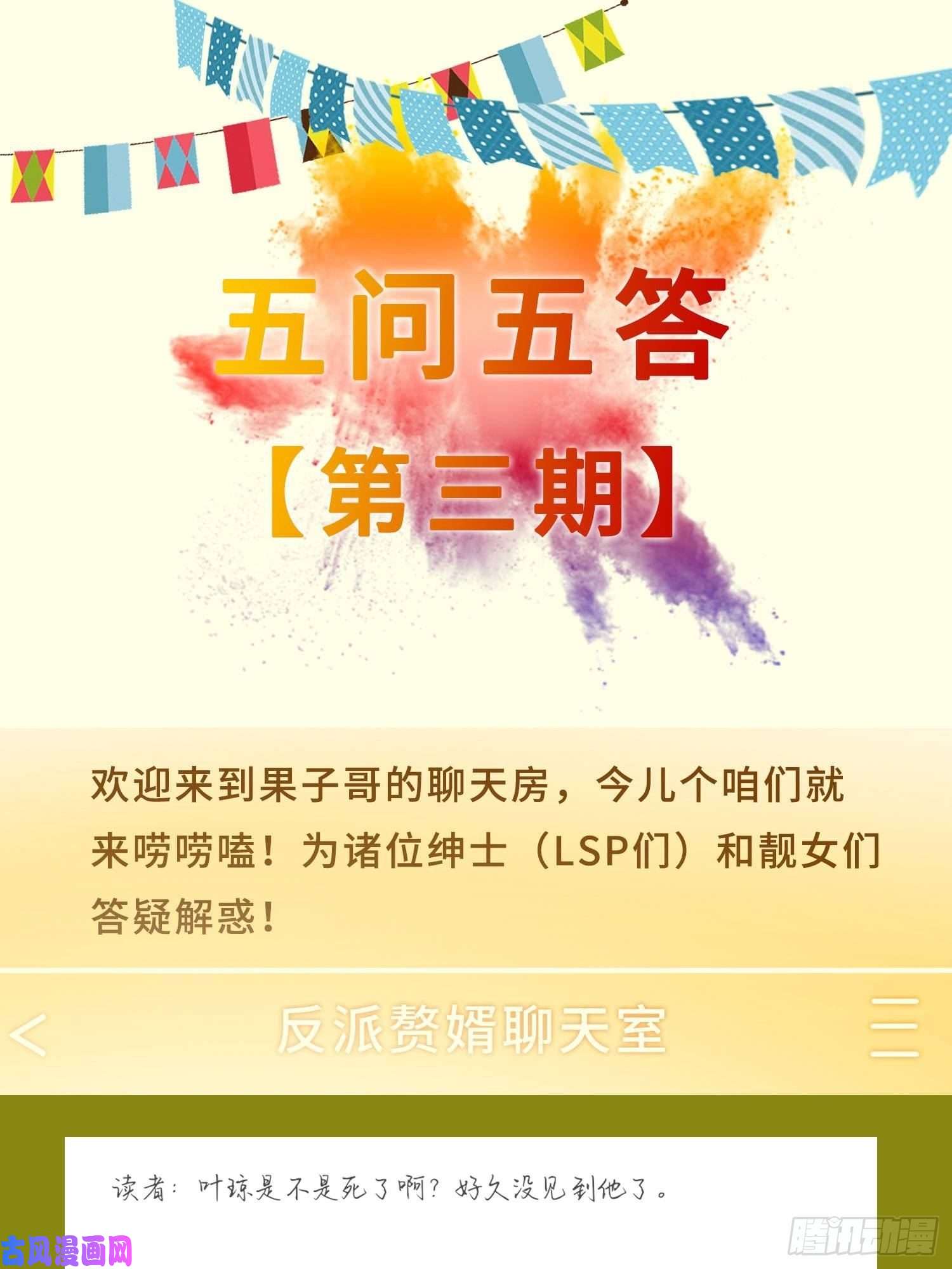 被迫成为反派赘婿昊天的危机