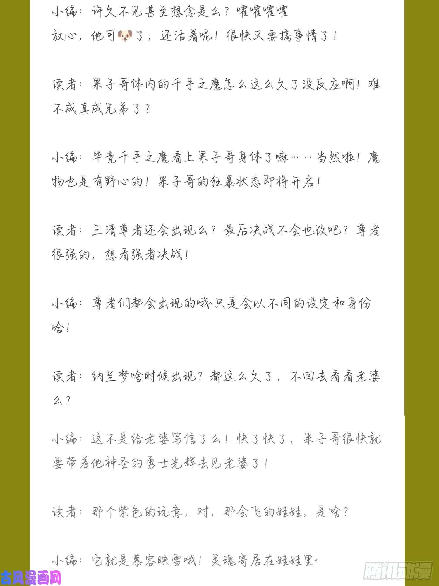 被迫成为反派赘婿昊天的危机