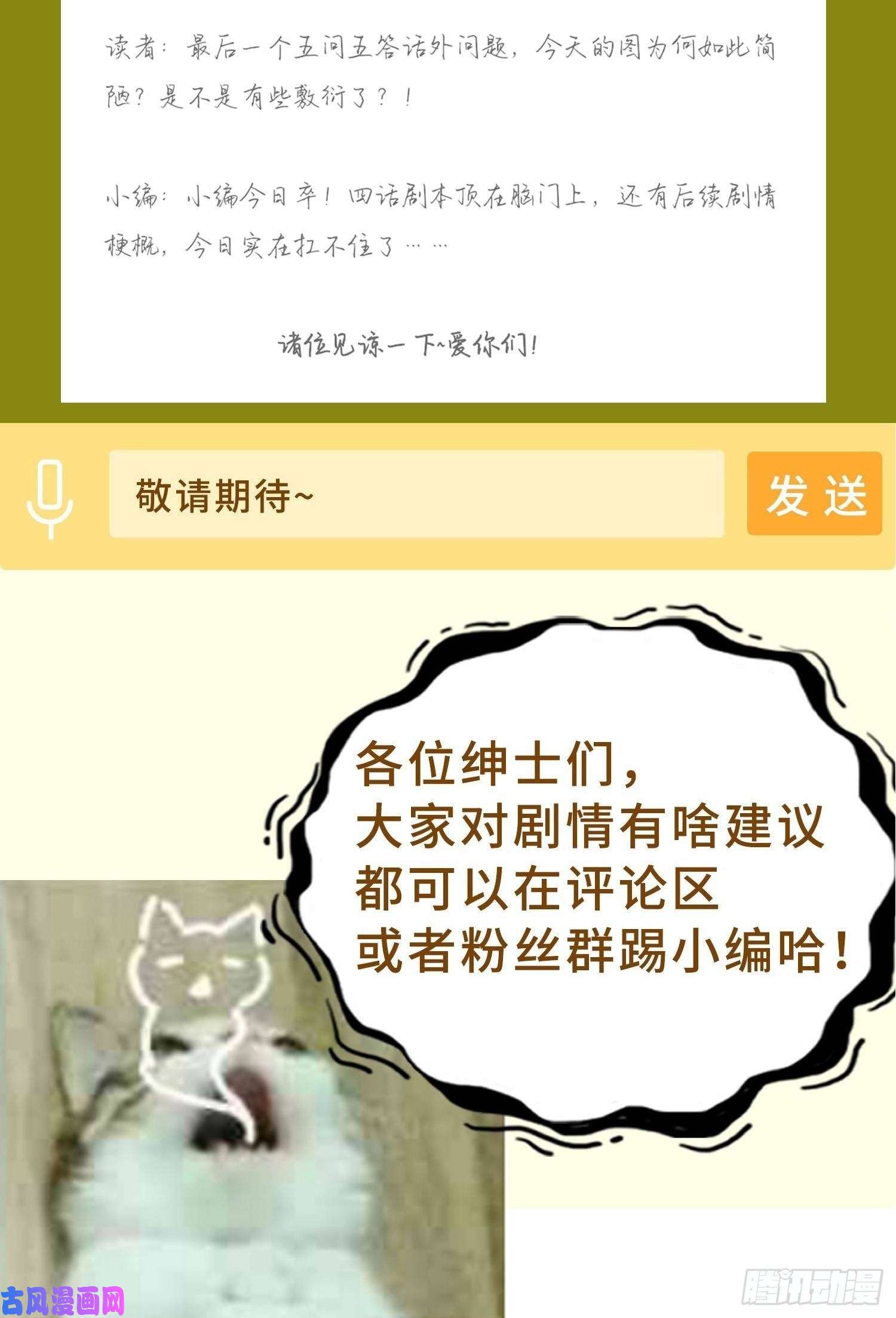 被迫成为反派赘婿昊天的危机