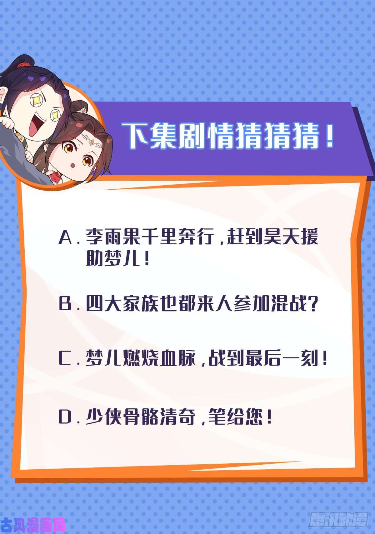 被迫成为反派赘婿昊天的危机