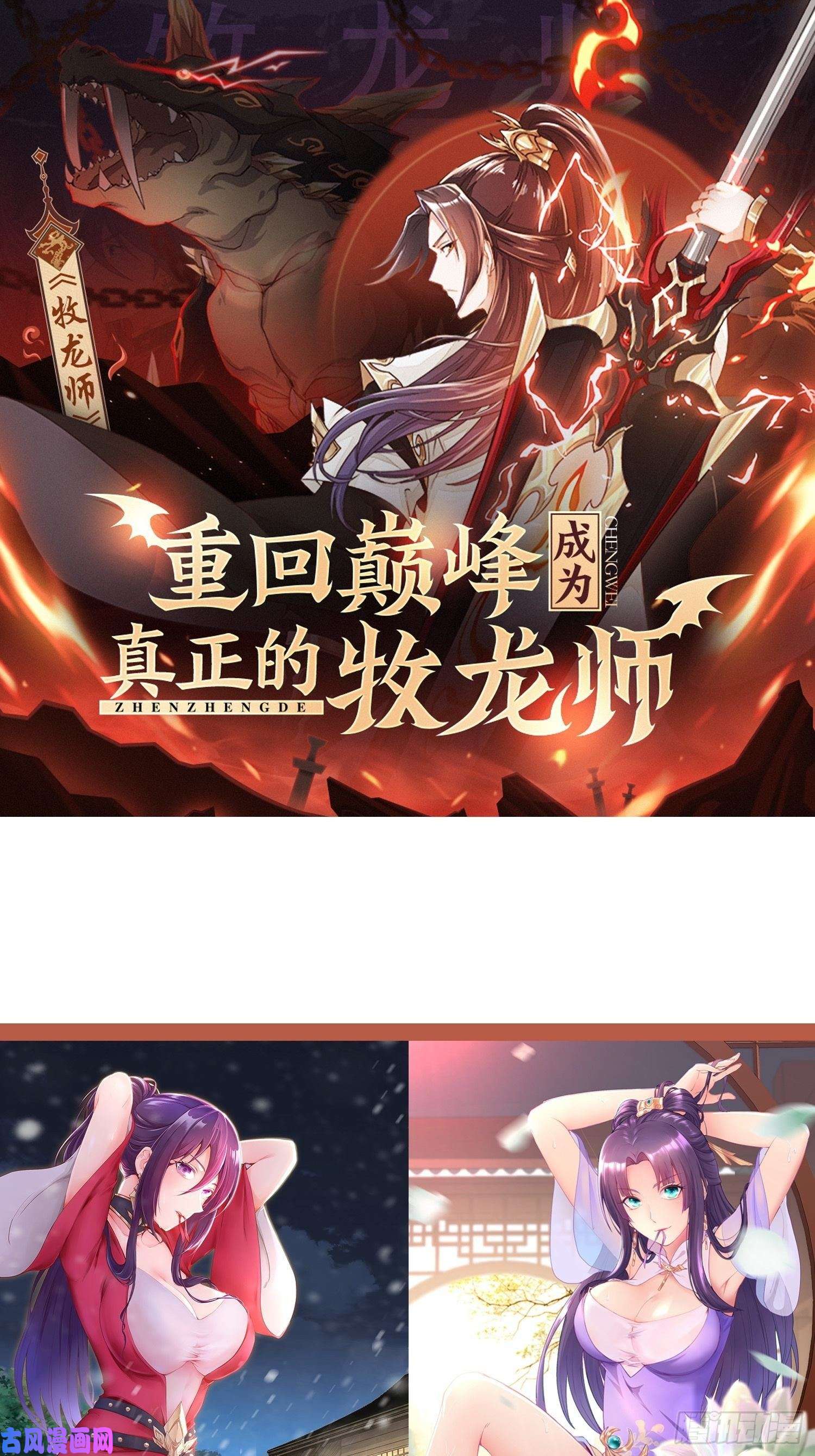 被迫成为反派赘婿昊天的危机