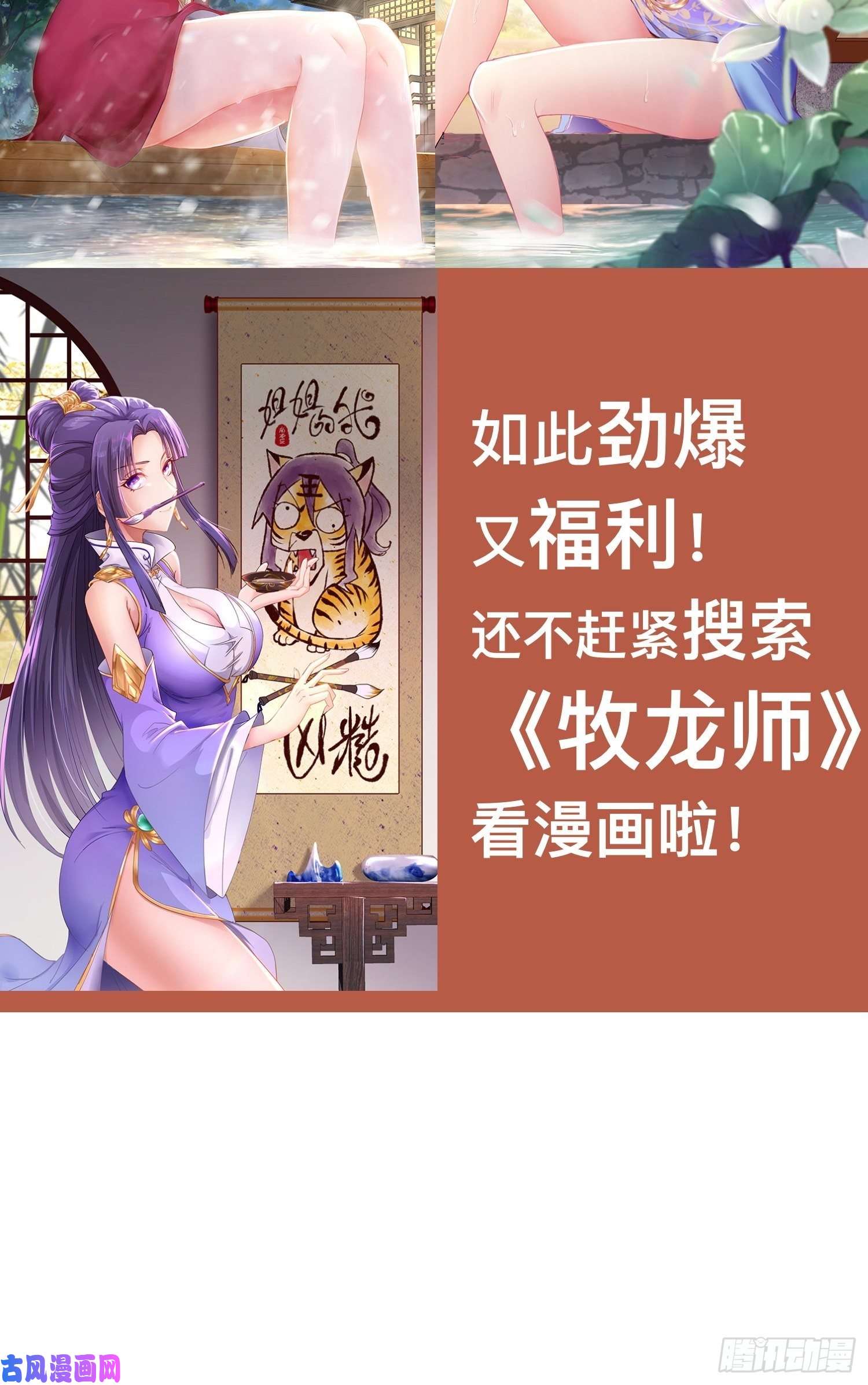 被迫成为反派赘婿昊天的危机