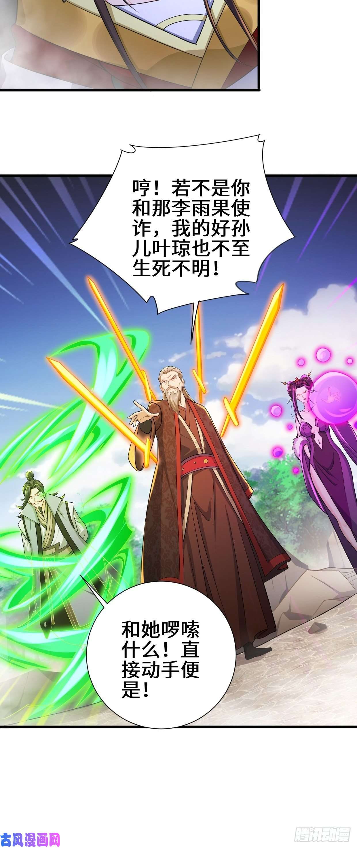 被迫成为反派赘婿死里逃生