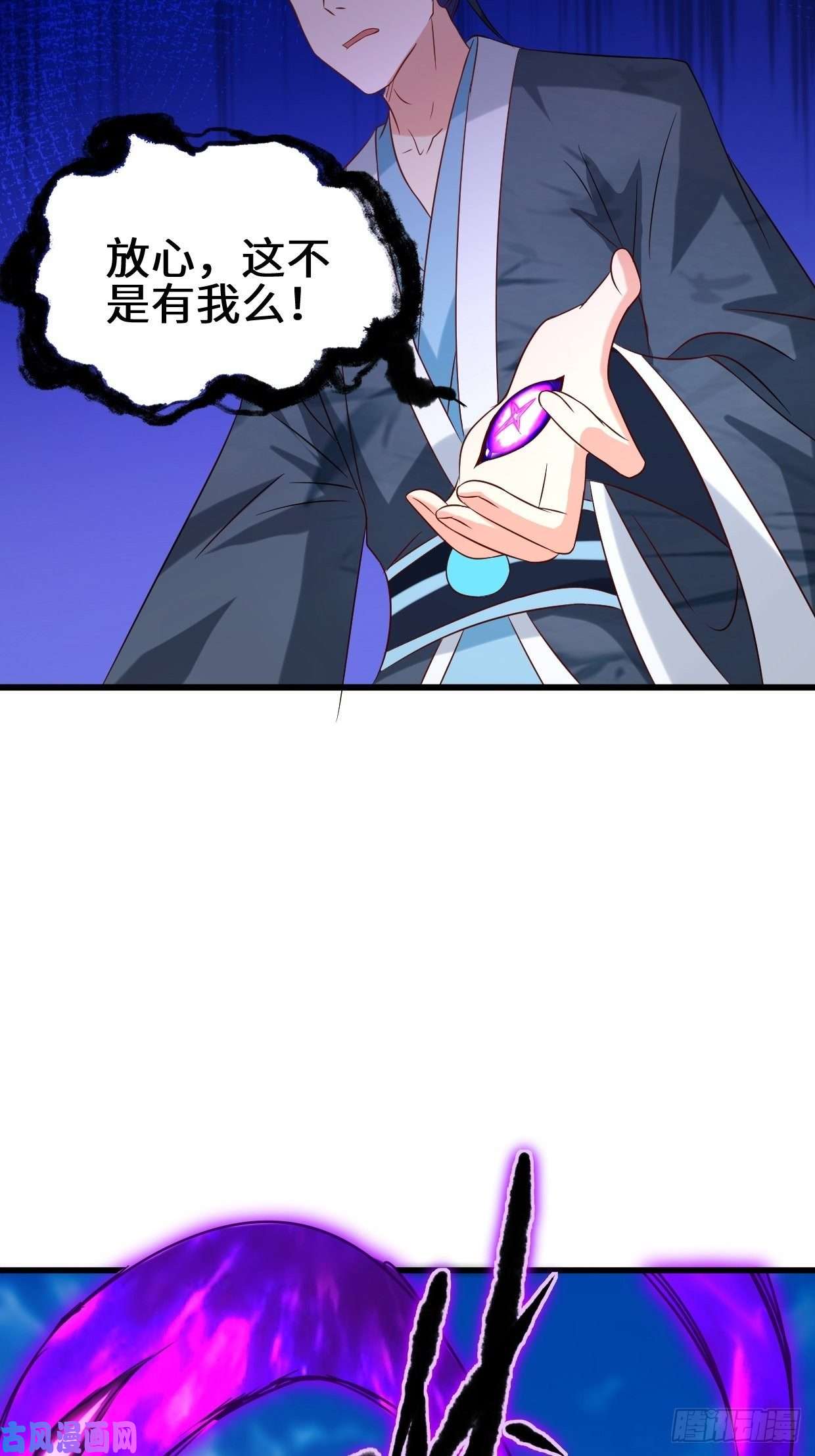 被迫成为反派赘婿死里逃生