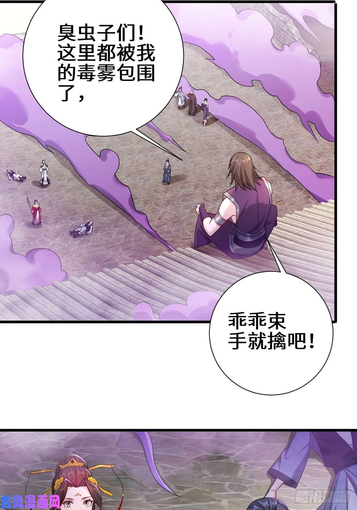 被迫成为反派赘婿死里逃生