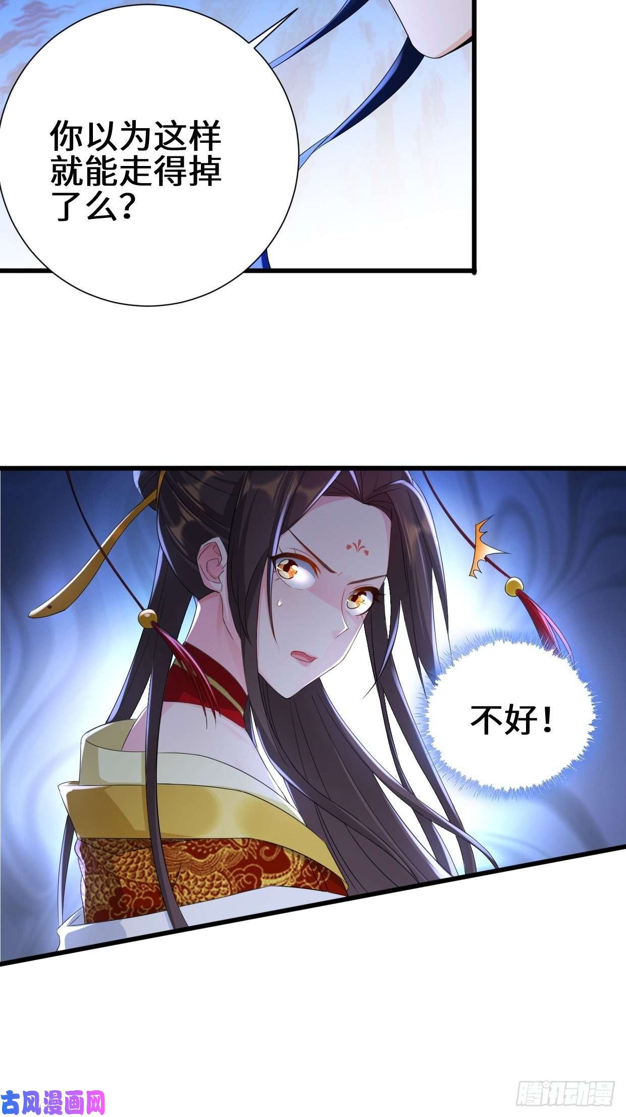 被迫成为反派赘婿死里逃生