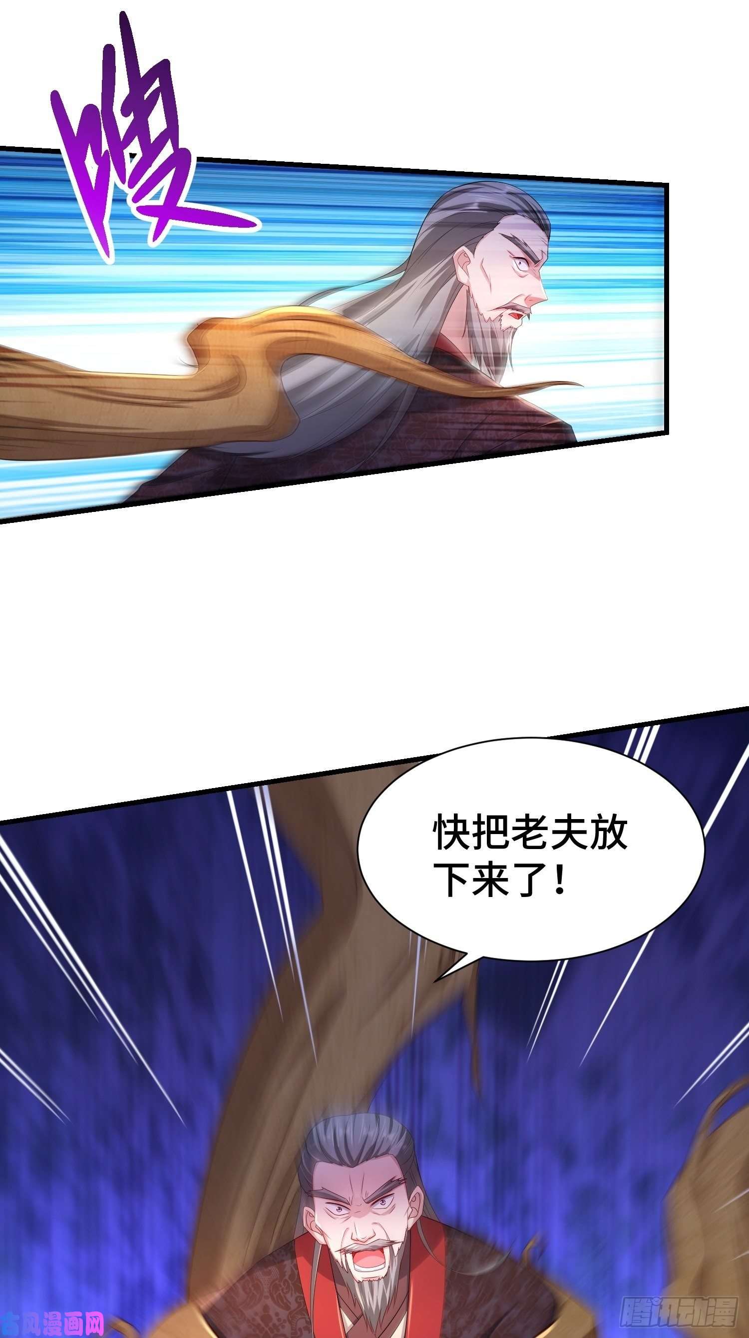 被迫成为反派赘婿“暴风雨”前夕