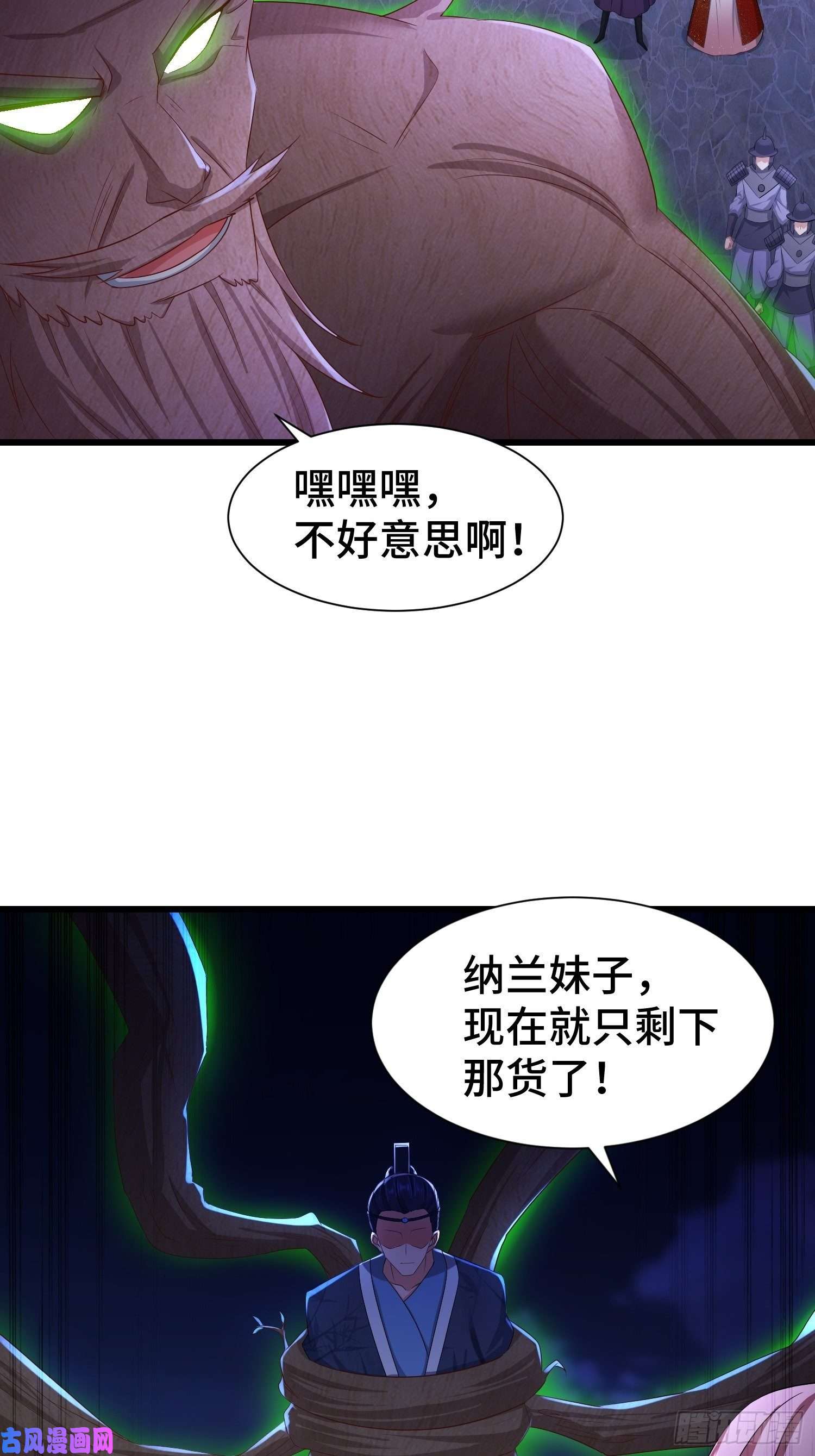 被迫成为反派赘婿“暴风雨”前夕