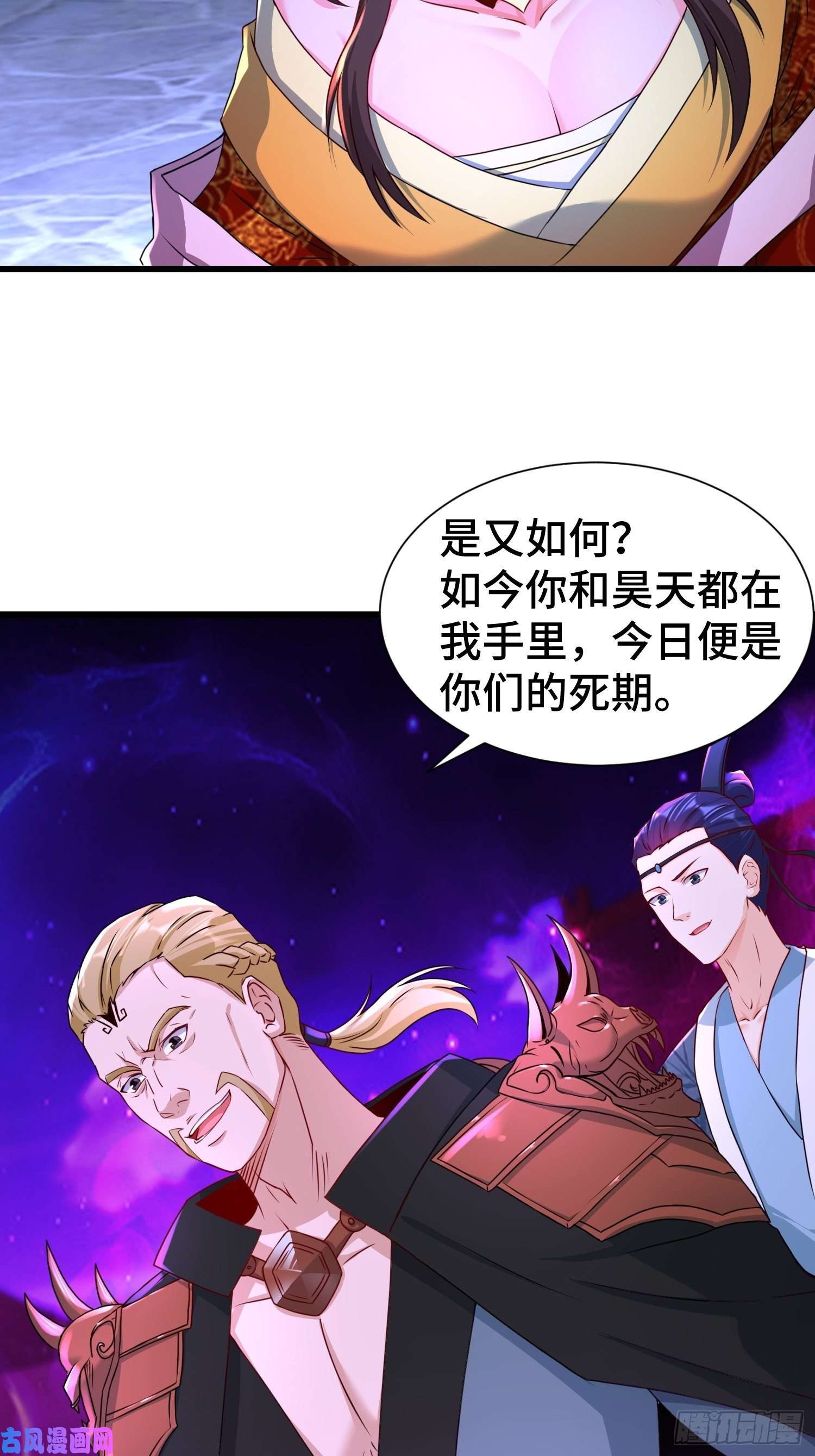 被迫成为反派赘婿“暴风雨”前夕