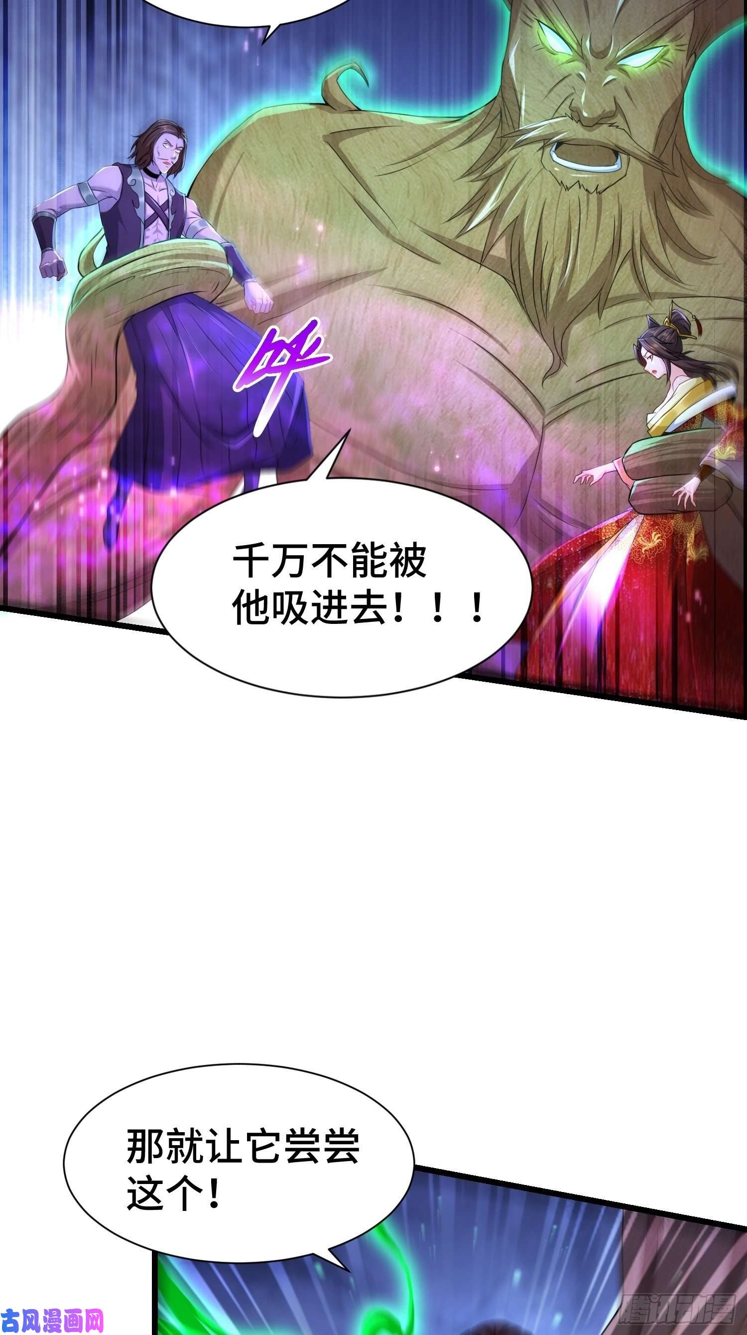 被迫成为反派赘婿“暴风雨”前夕