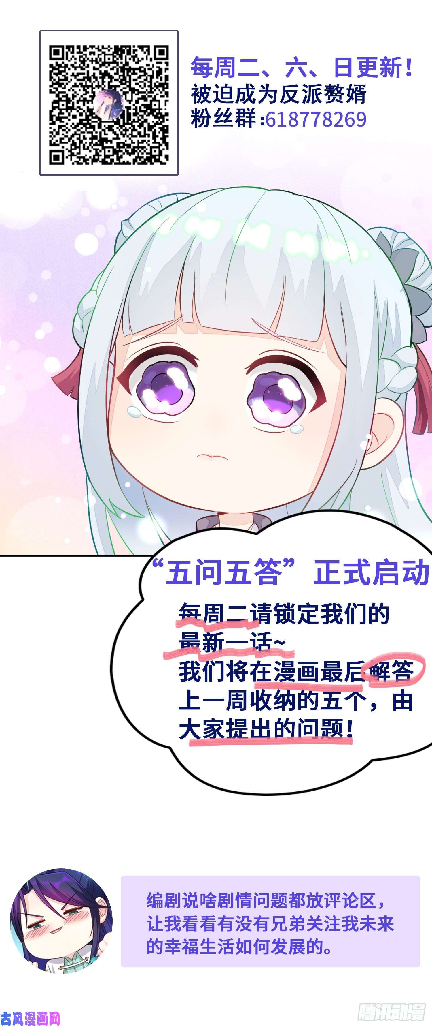 被迫成为反派赘婿“暴风雨”前夕