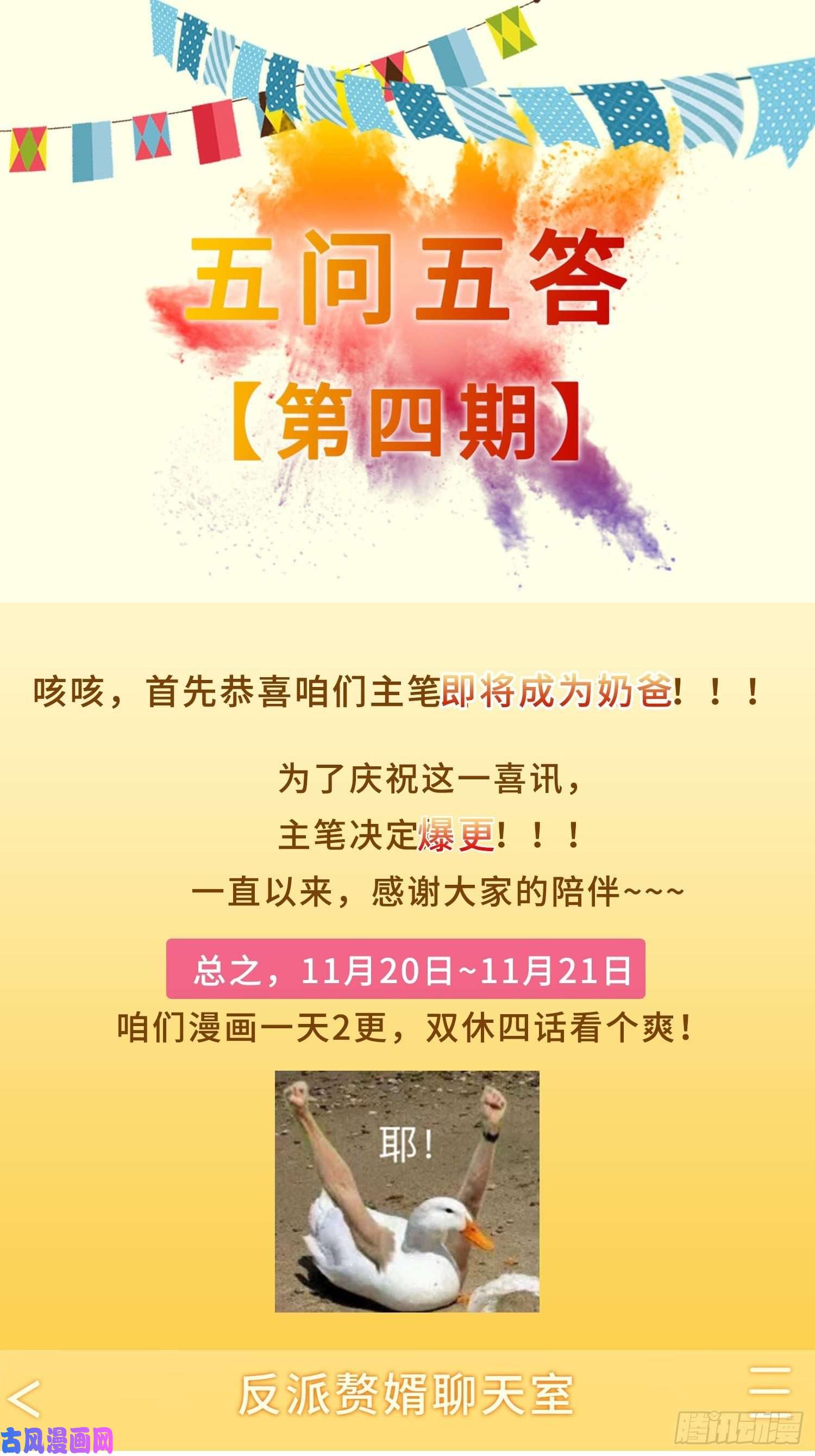 被迫成为反派赘婿霸气侧漏李雨果