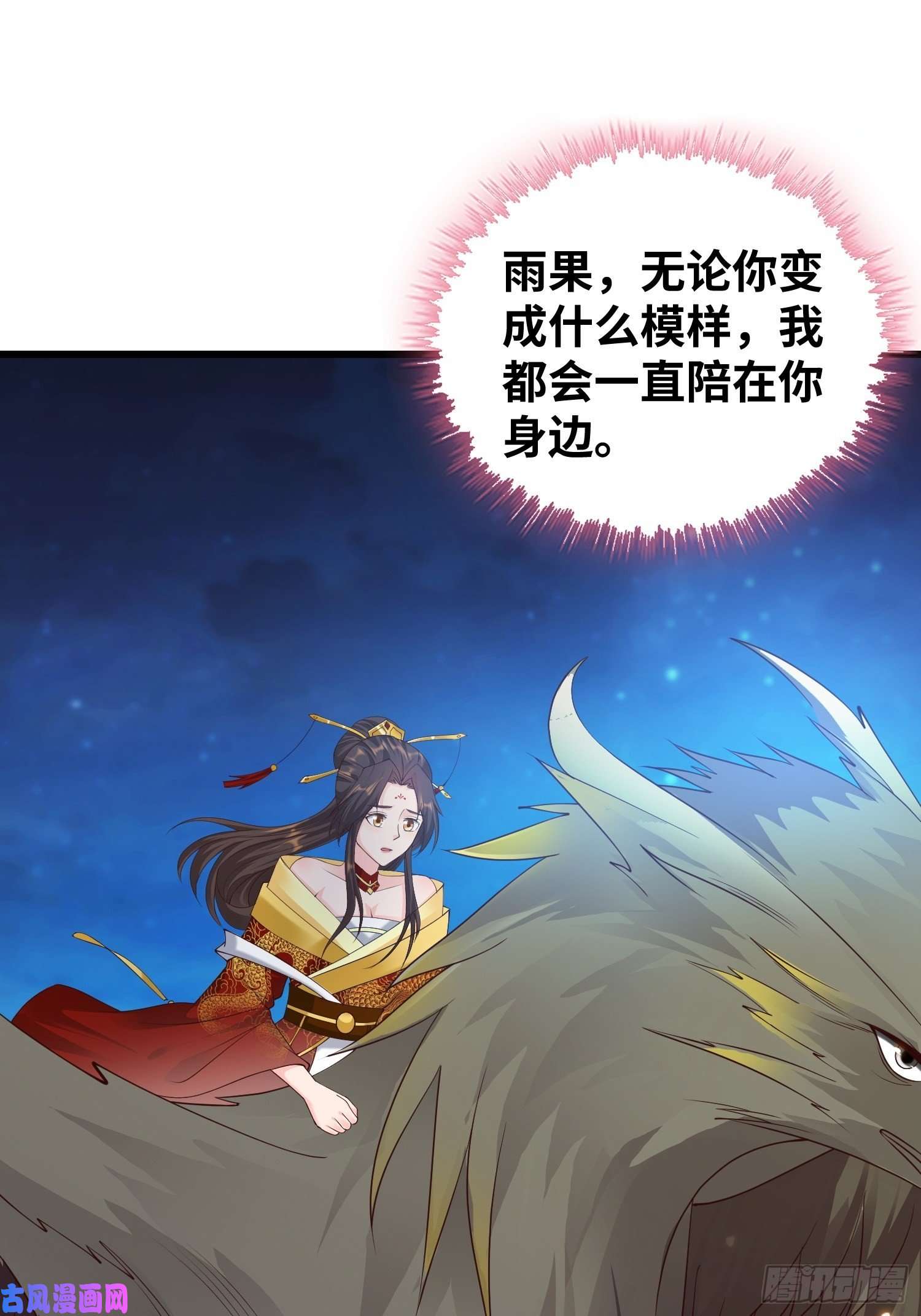 被迫成为反派赘婿狂暴