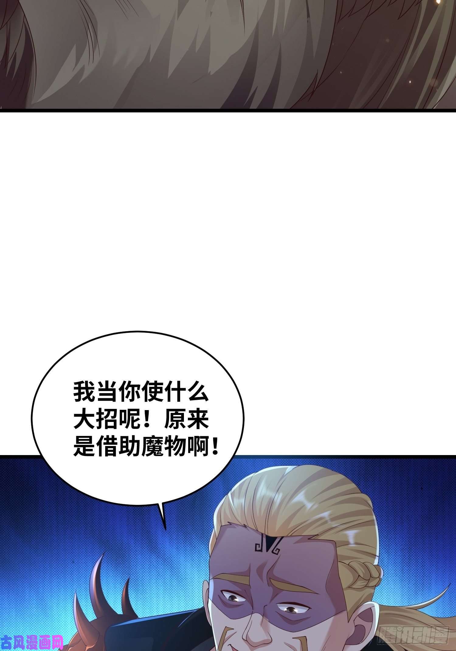 被迫成为反派赘婿狂暴