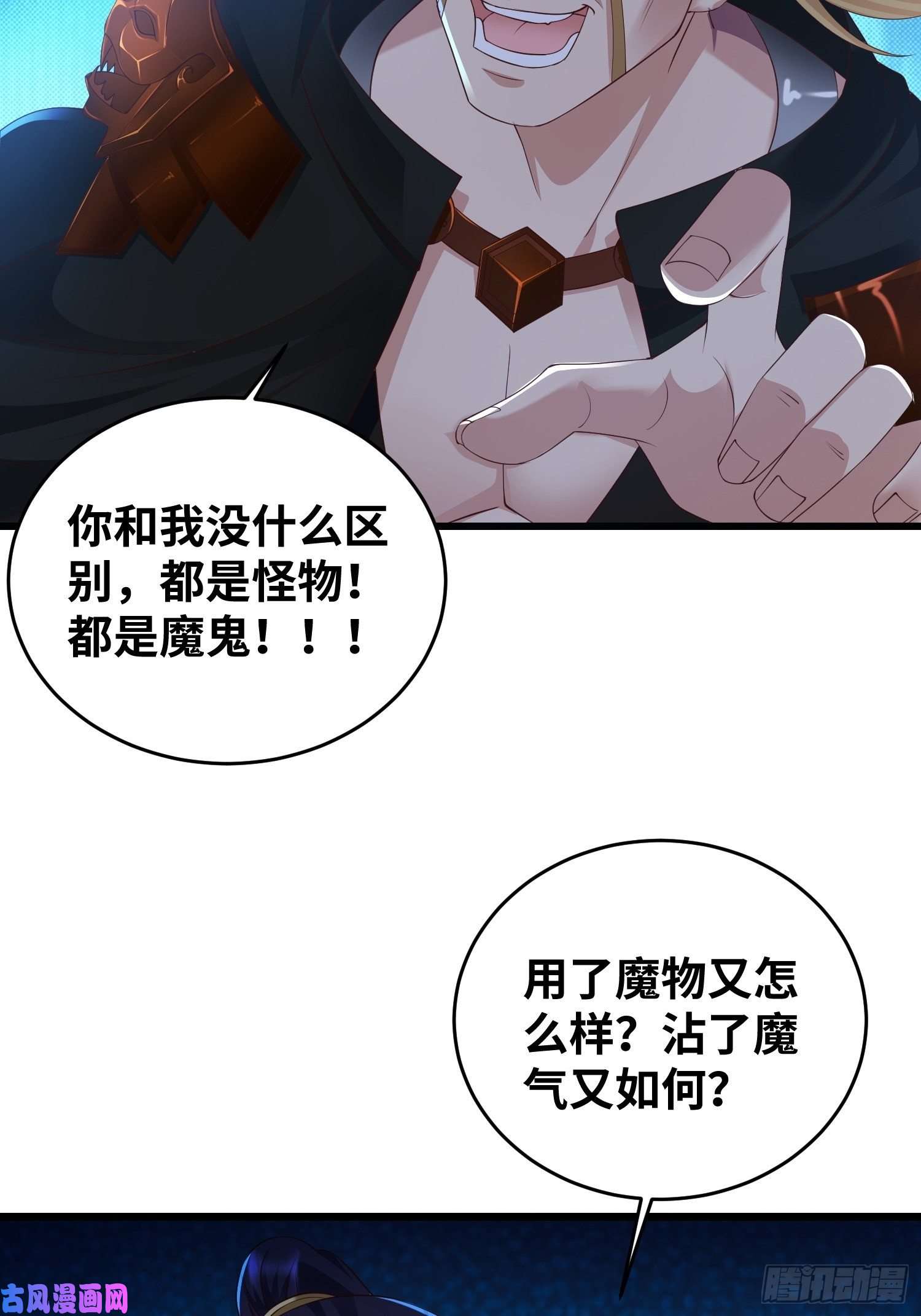 被迫成为反派赘婿狂暴