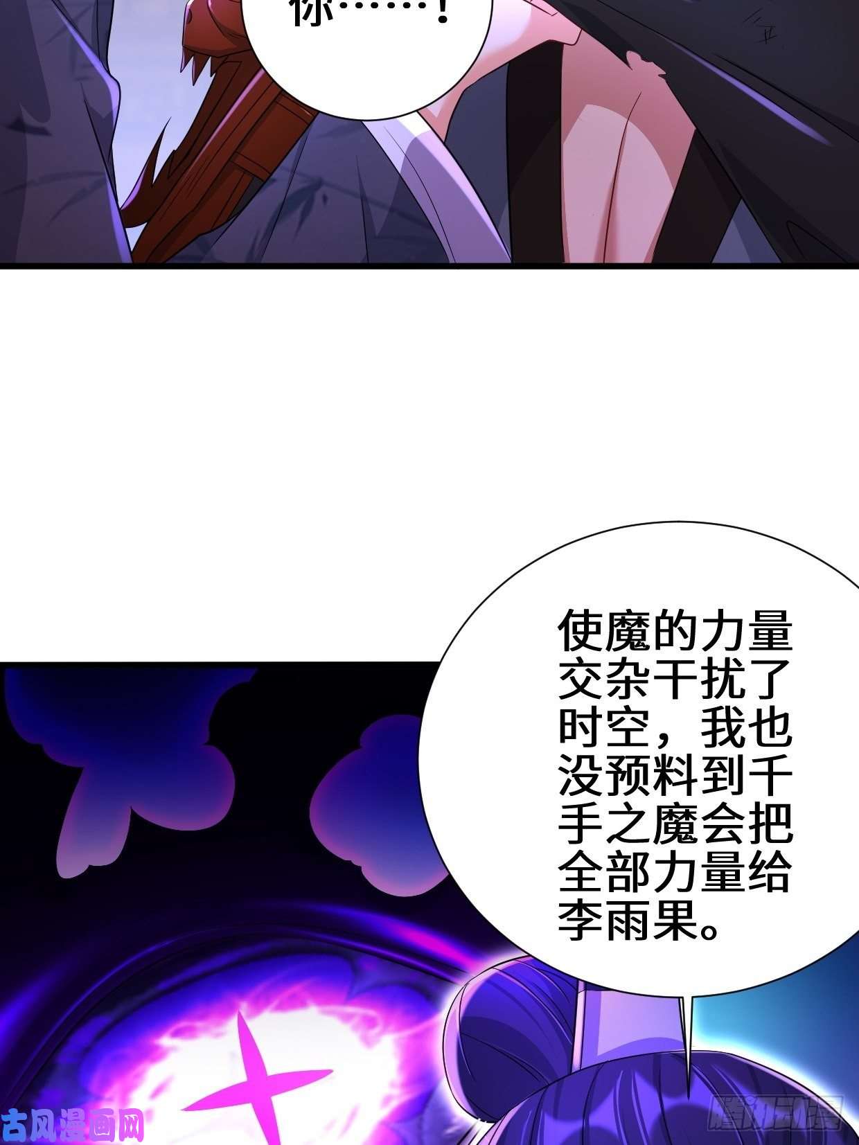 被迫成为反派赘婿不忍伤害