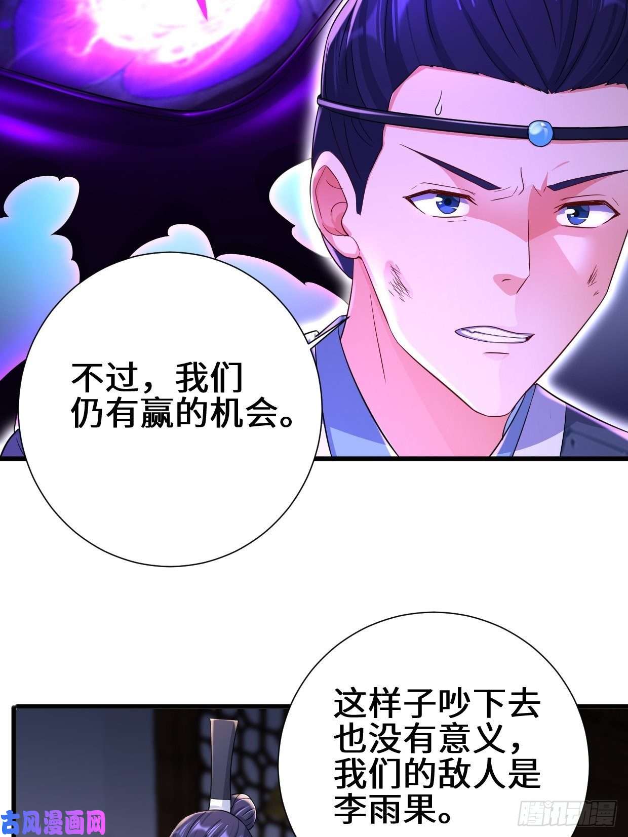 被迫成为反派赘婿不忍伤害