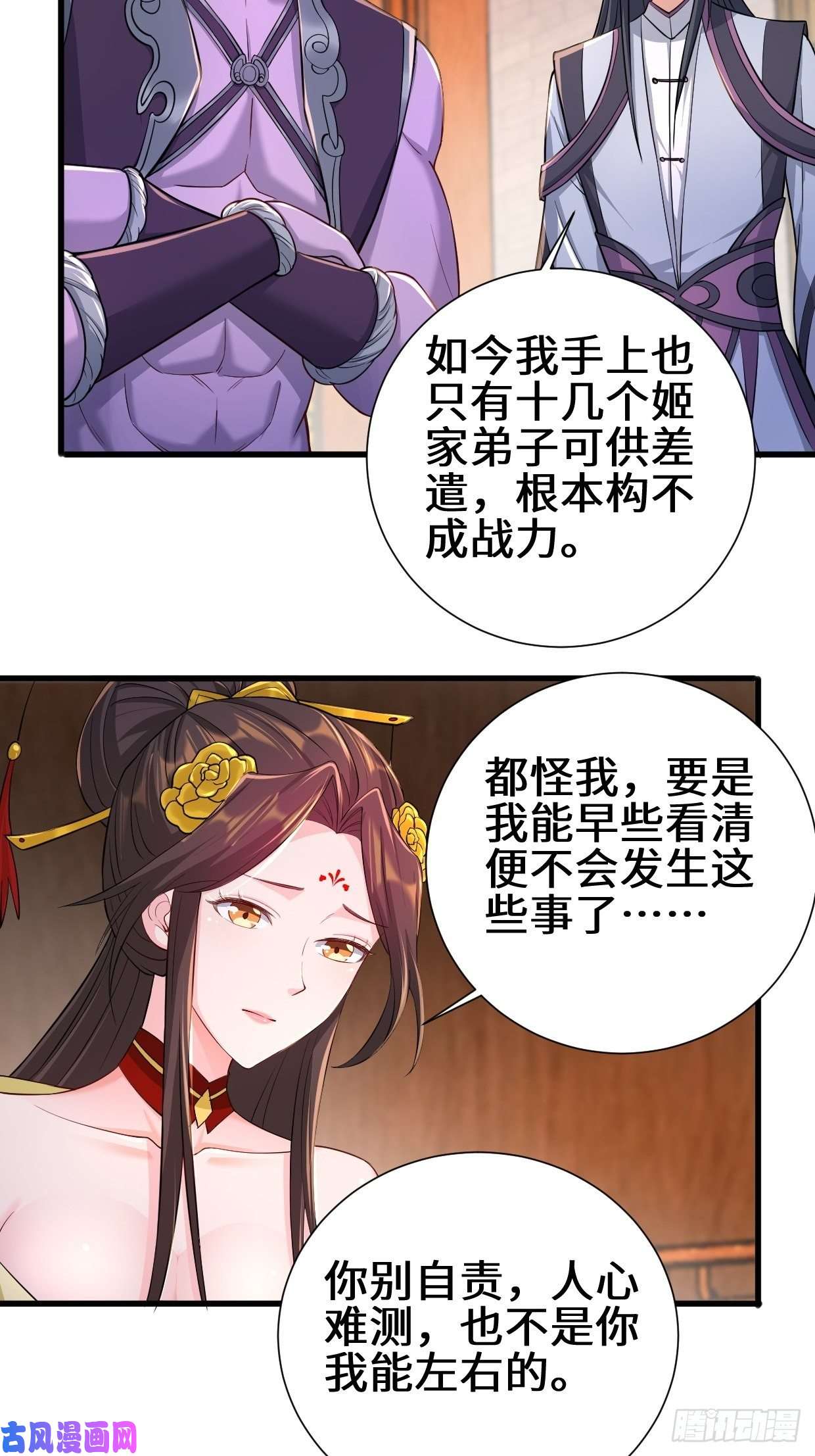 被迫成为反派赘婿不忍伤害