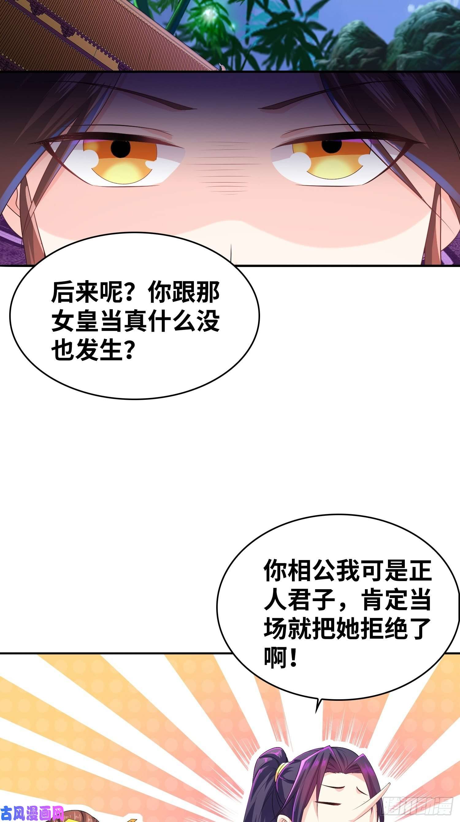被迫成为反派赘婿虚空神教
