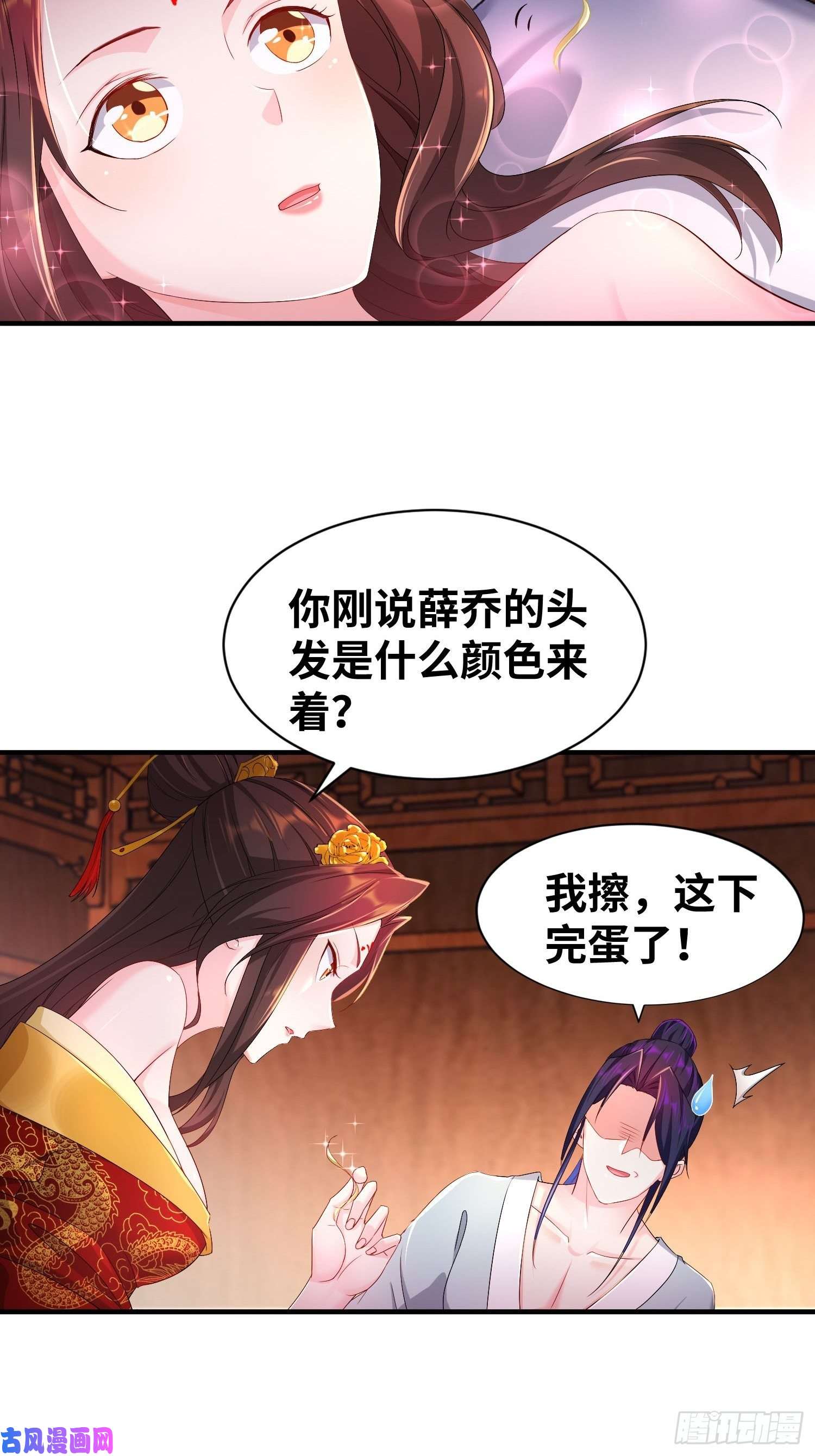 被迫成为反派赘婿虚空神教