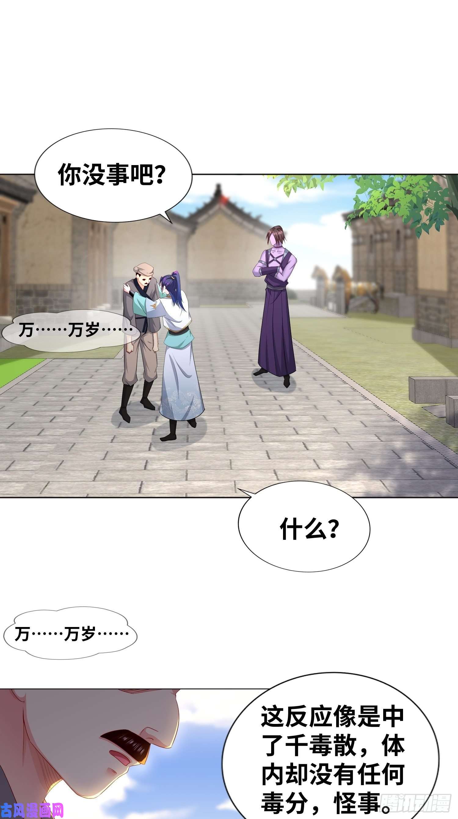 被迫成为反派赘婿虚空神教