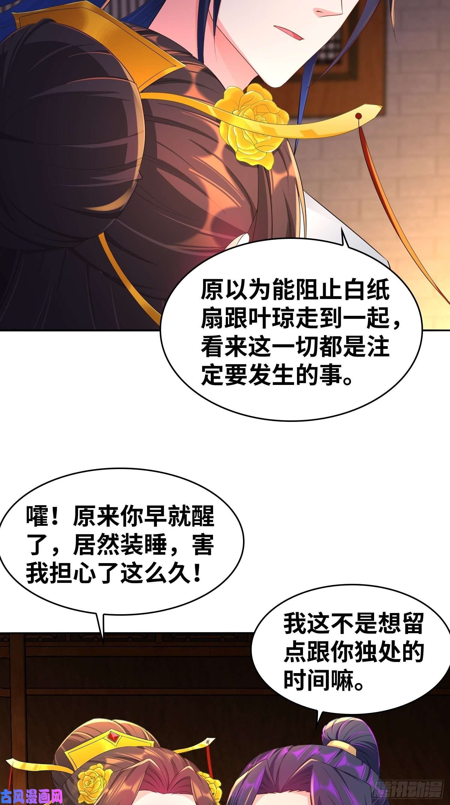 被迫成为反派赘婿虚空神教