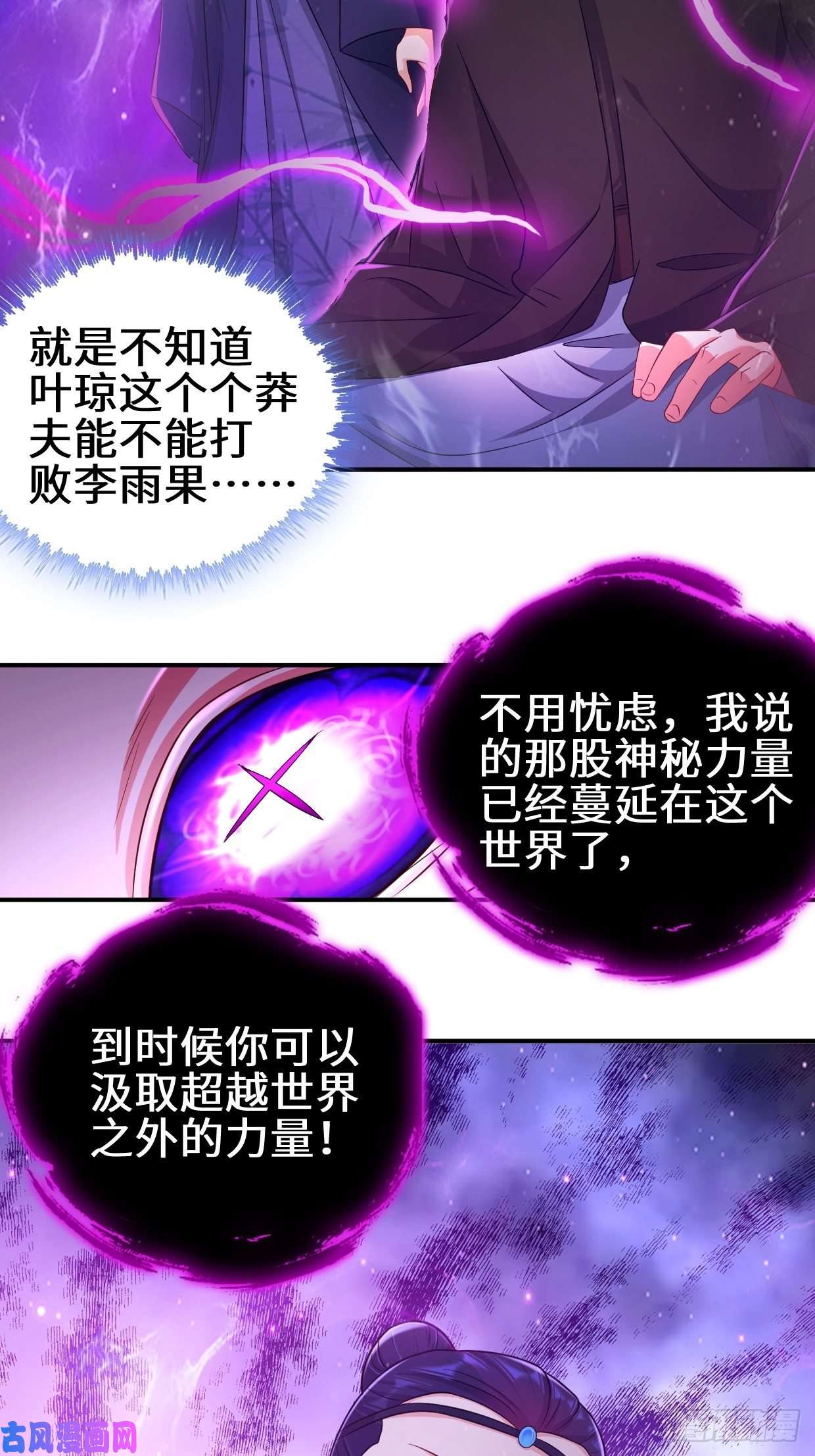 被迫成为反派赘婿防不胜防