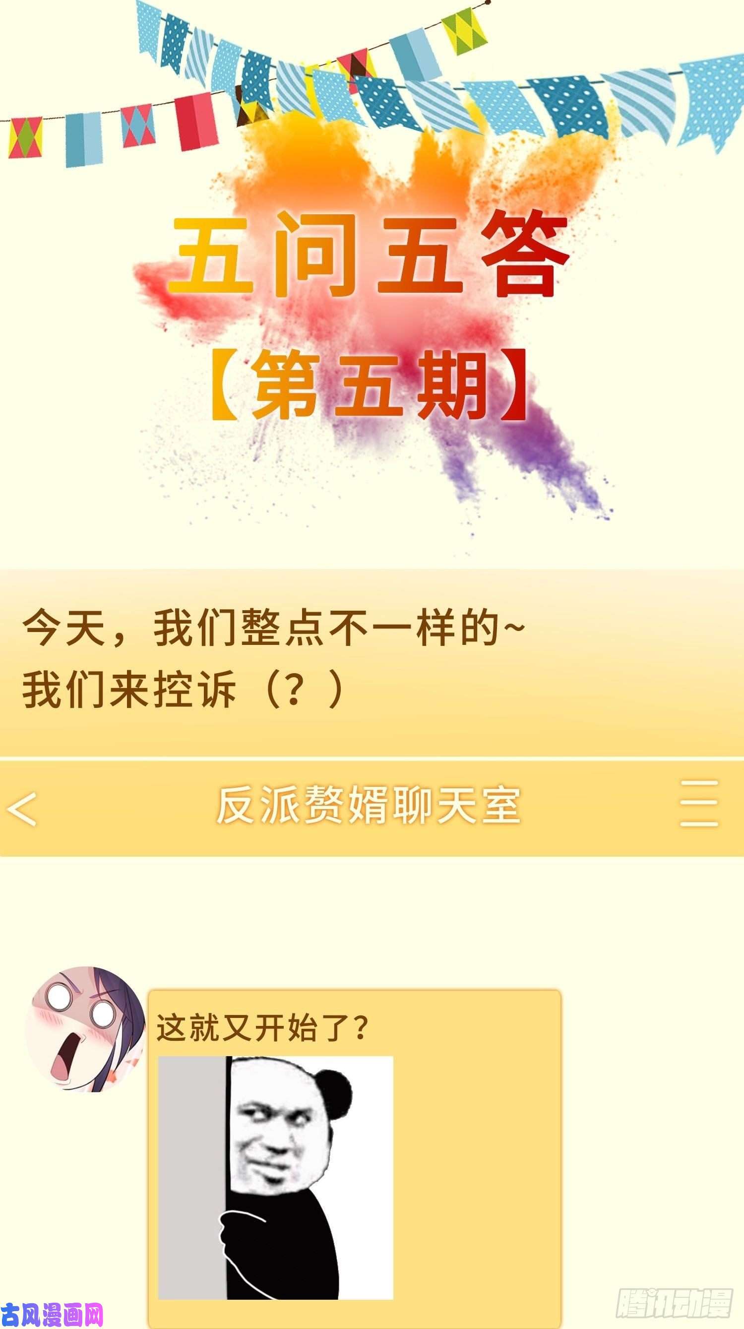 被迫成为反派赘婿防不胜防