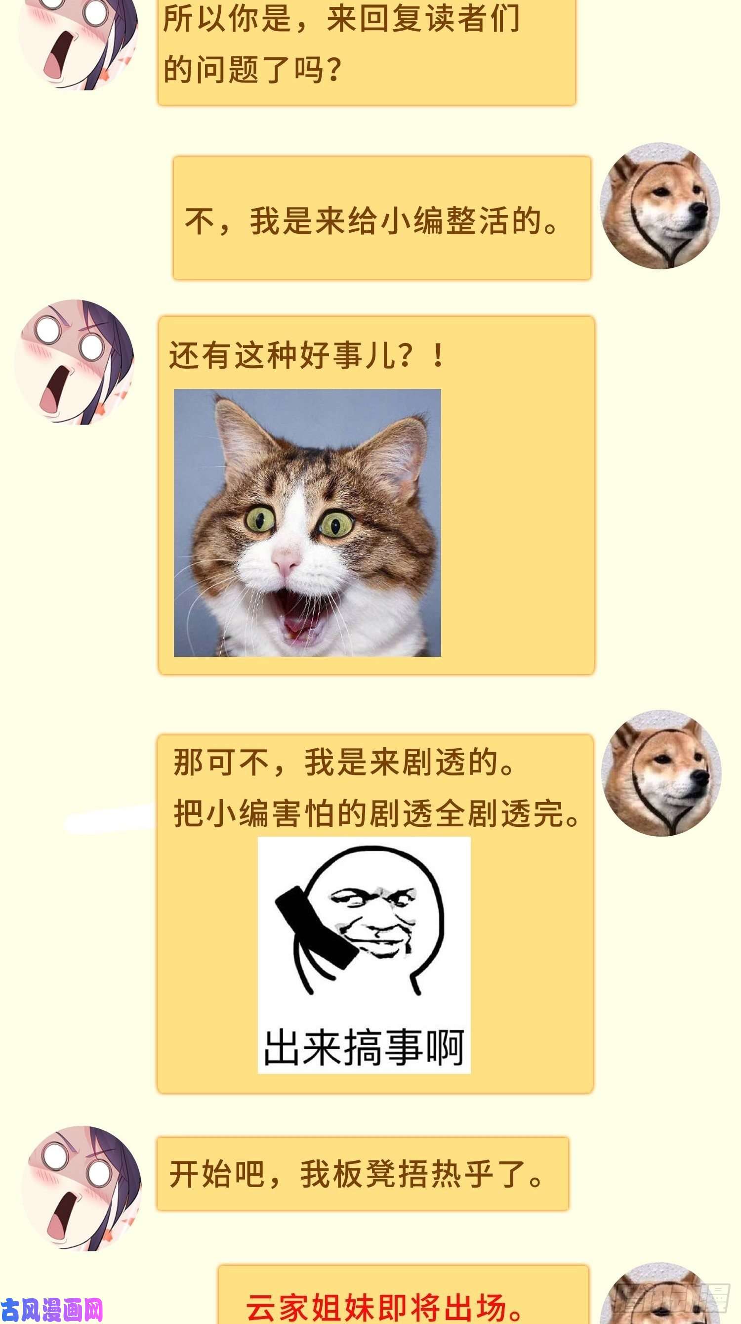 被迫成为反派赘婿防不胜防