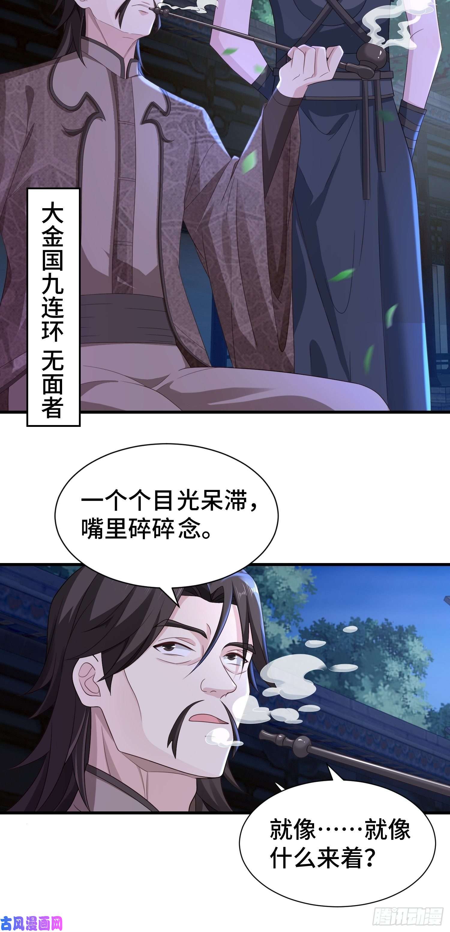 被迫成为反派赘婿阴霾下的昊天