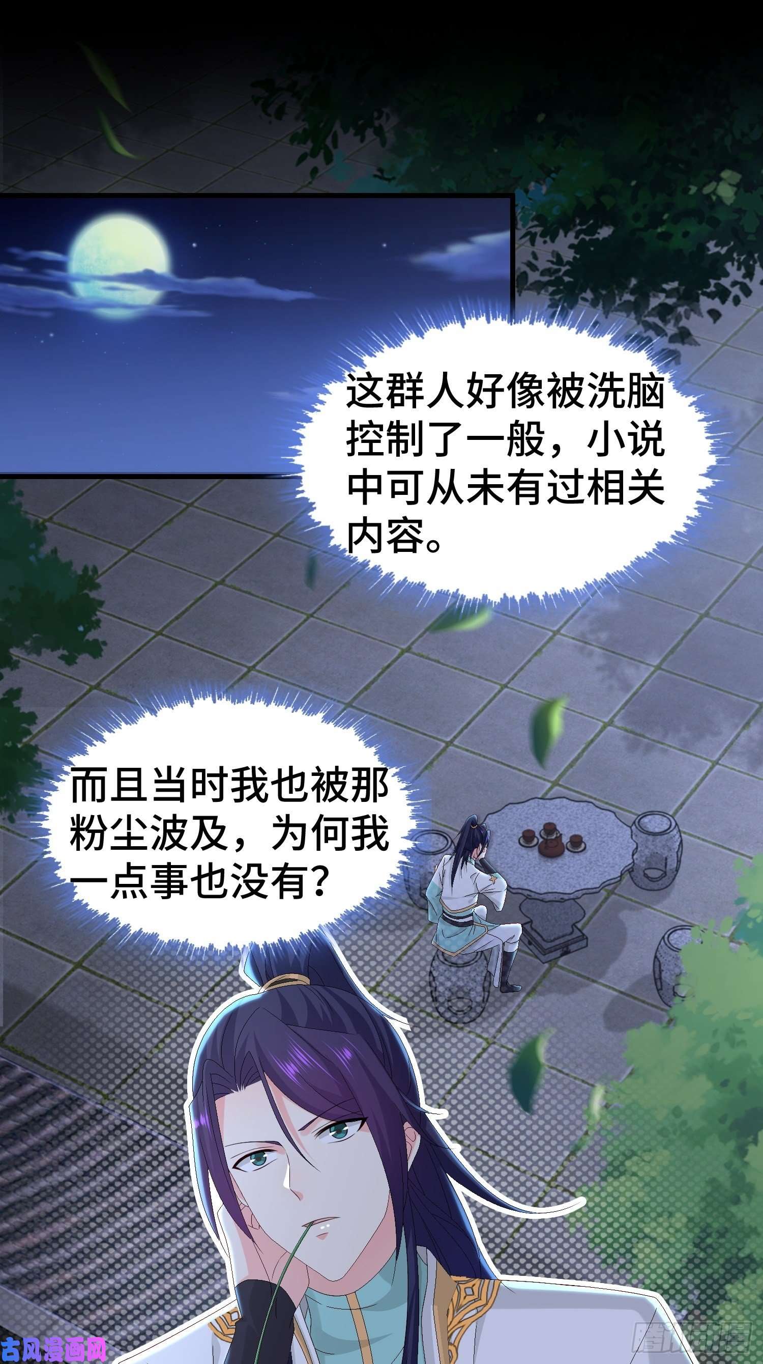 被迫成为反派赘婿阴霾下的昊天