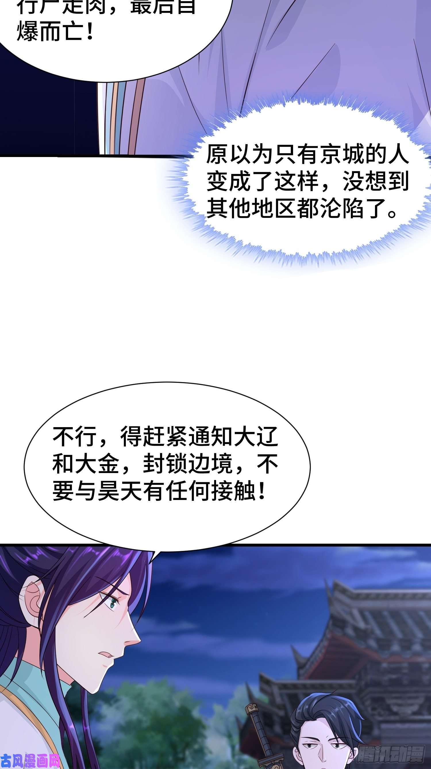 被迫成为反派赘婿阴霾下的昊天