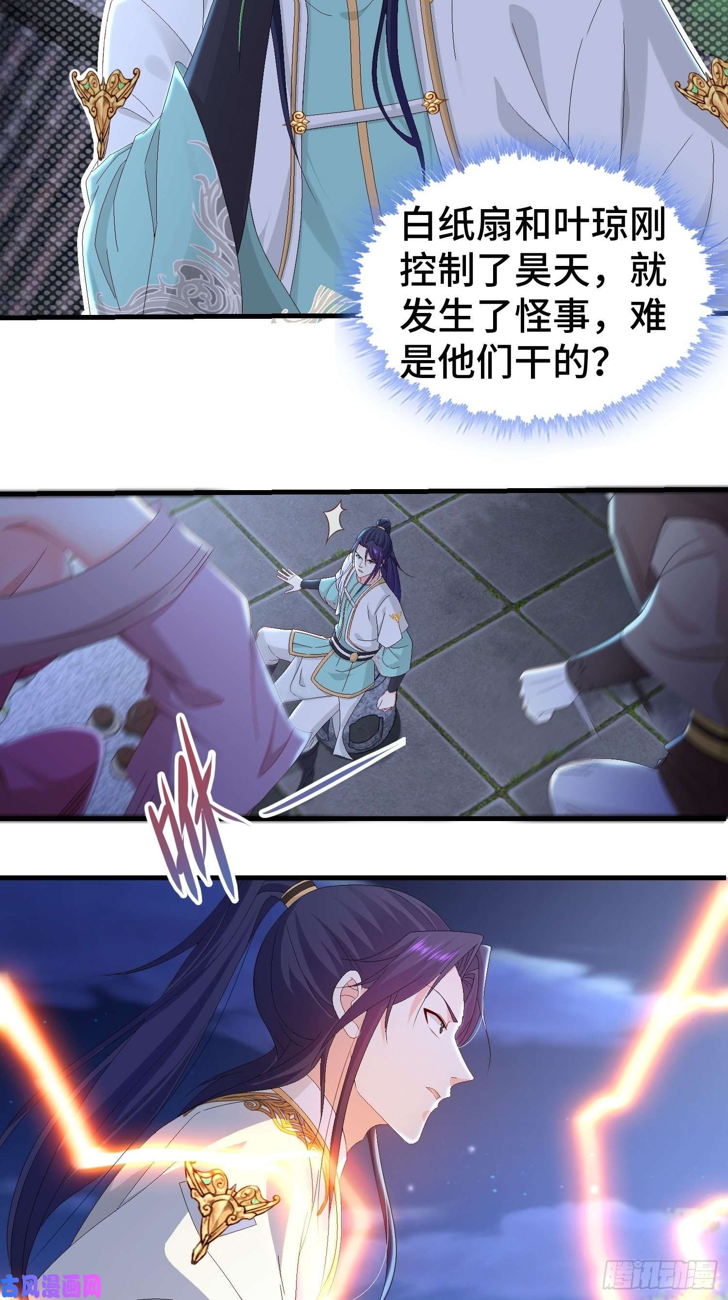 被迫成为反派赘婿阴霾下的昊天