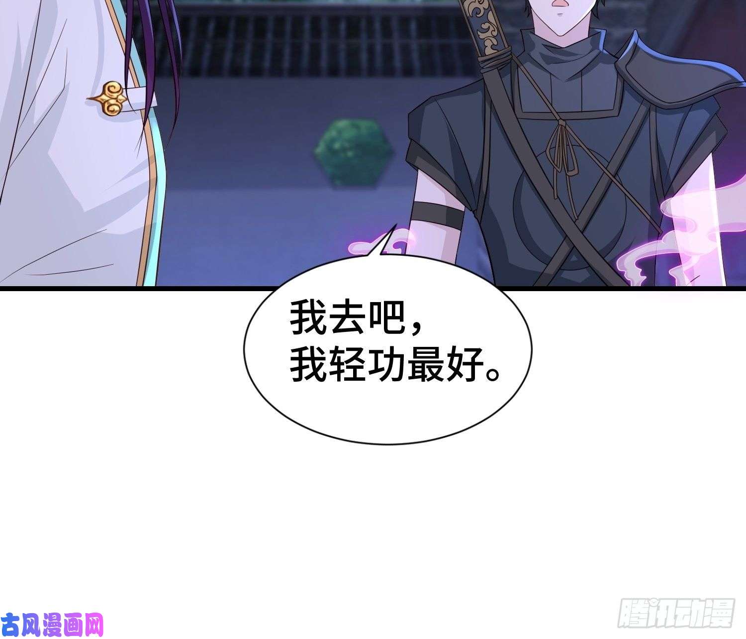 被迫成为反派赘婿阴霾下的昊天