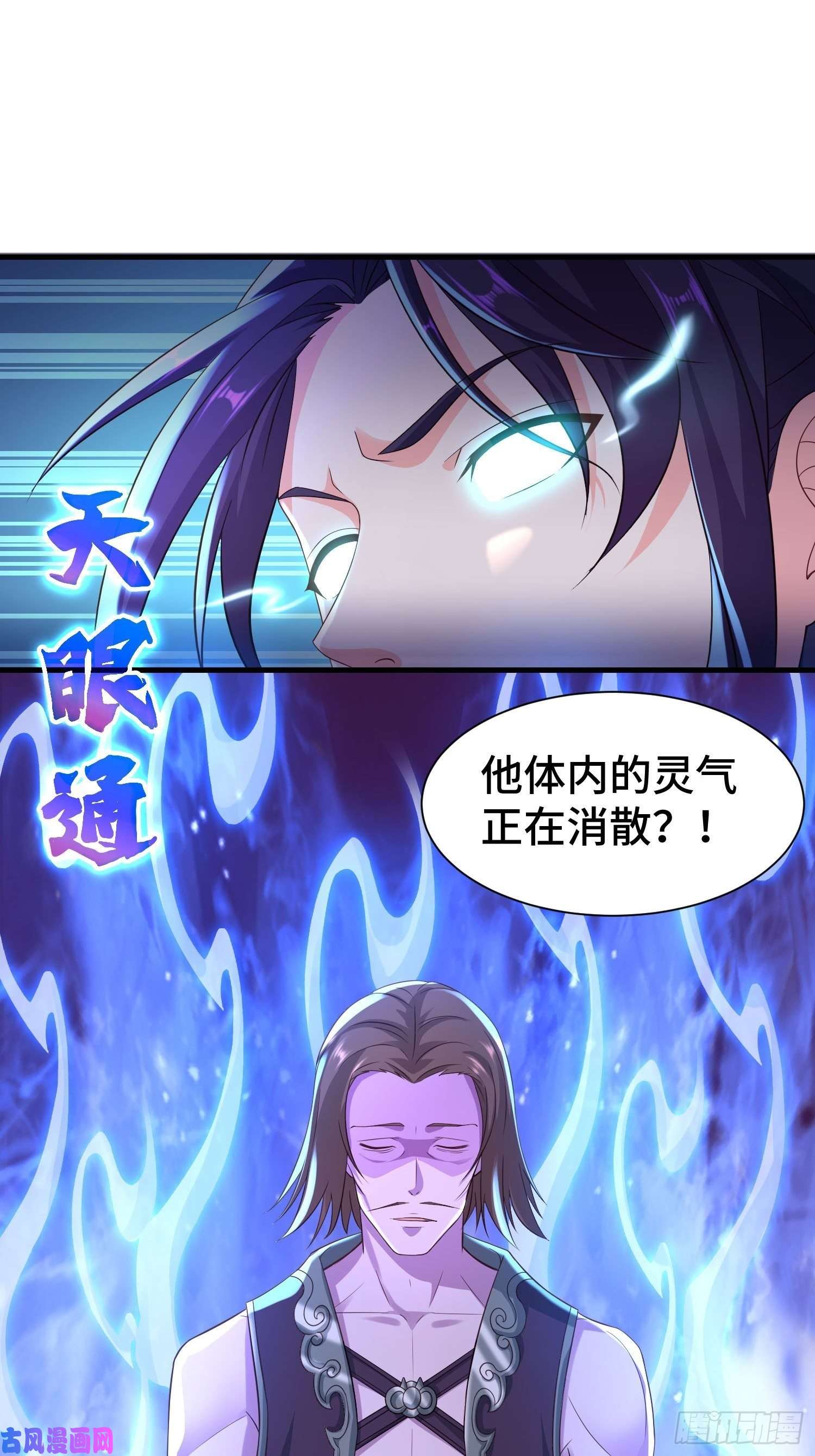 被迫成为反派赘婿阴霾下的昊天