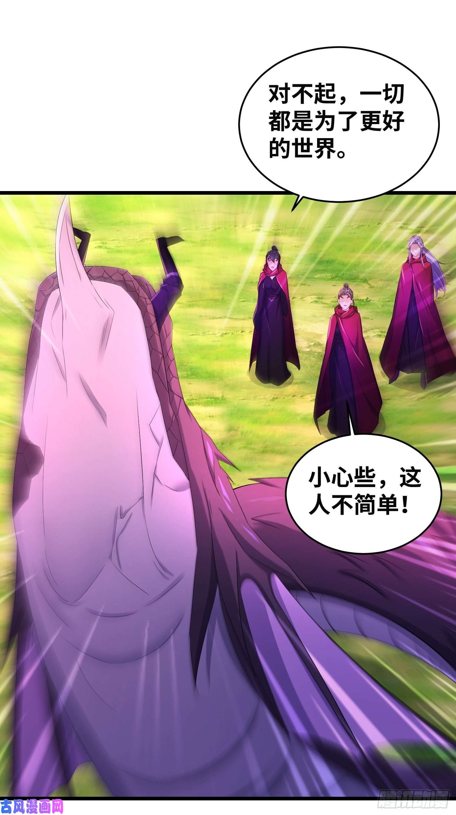 被迫成为反派赘婿紫虚灵蛇