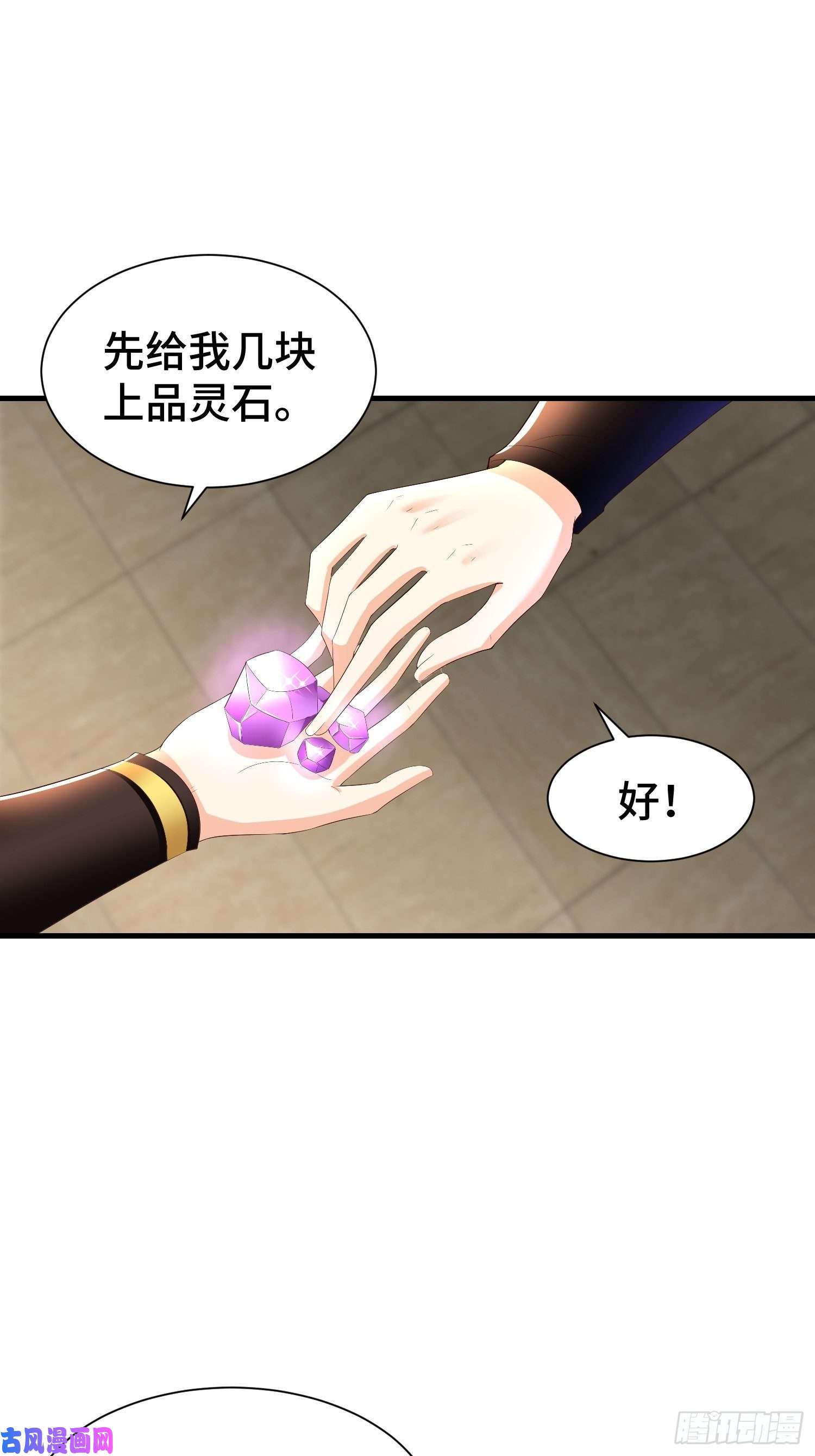 被迫成为反派赘婿药皇来临