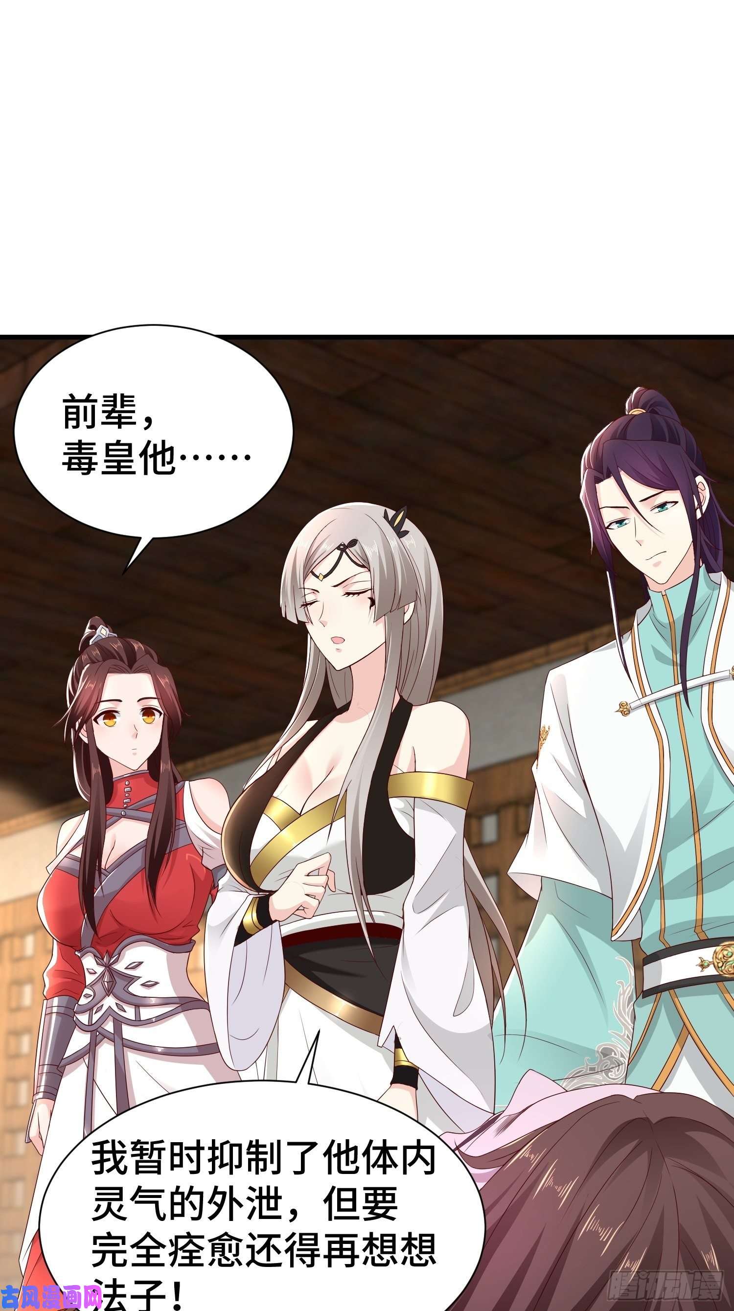 被迫成为反派赘婿药皇来临