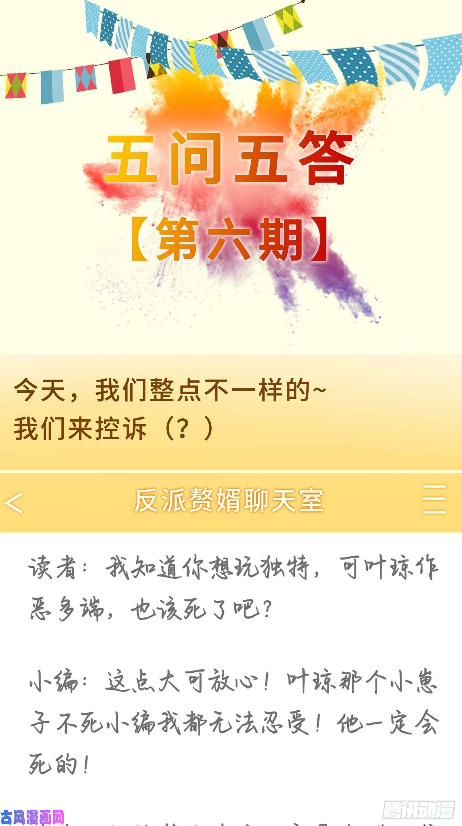 被迫成为反派赘婿药皇来临