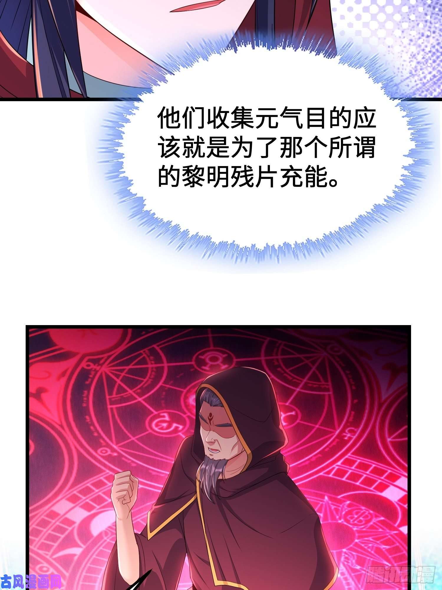 被迫成为反派赘婿旧雨重逢