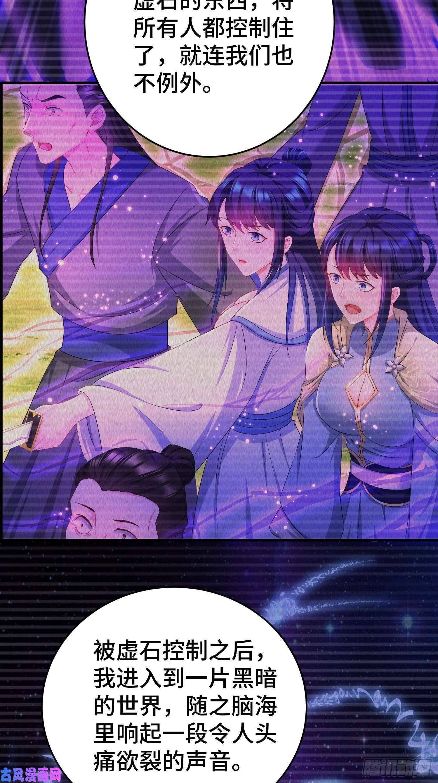被迫成为反派赘婿摧毁虚石