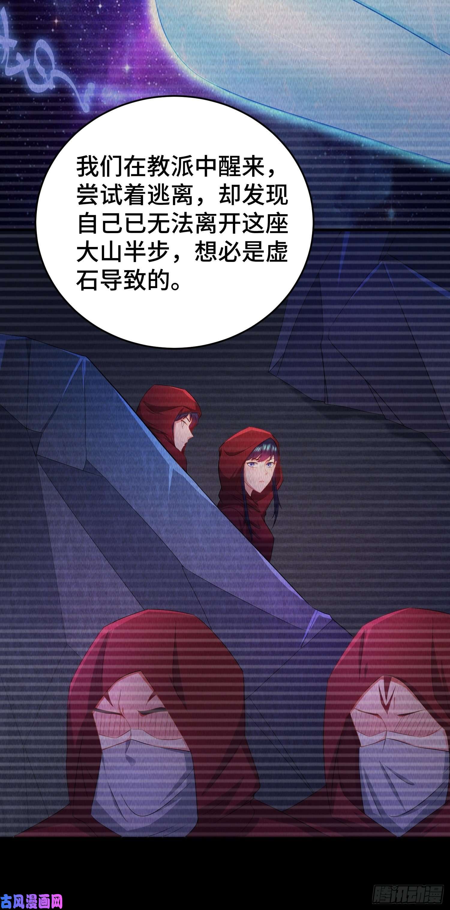 被迫成为反派赘婿摧毁虚石